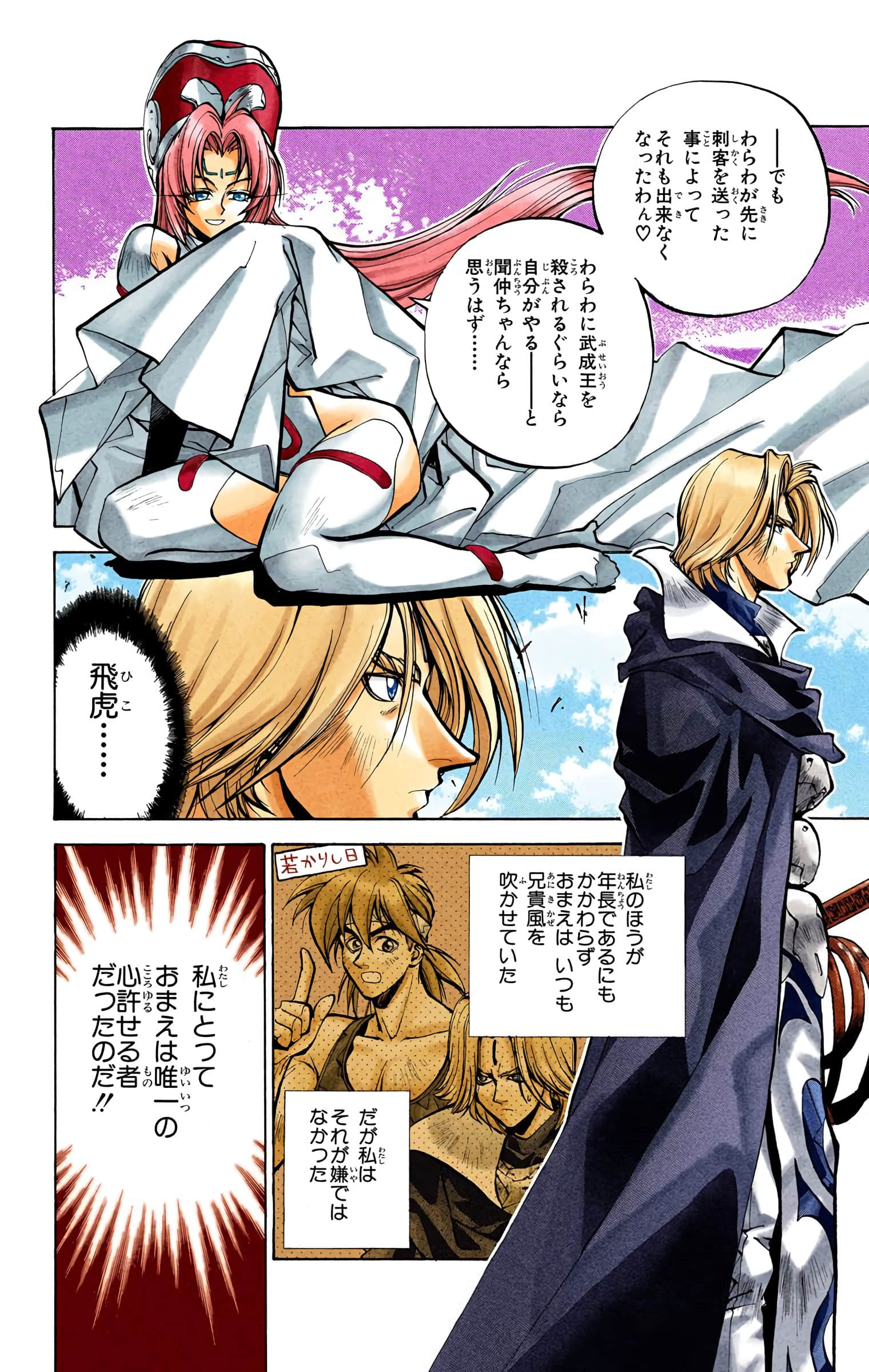 Page 155
