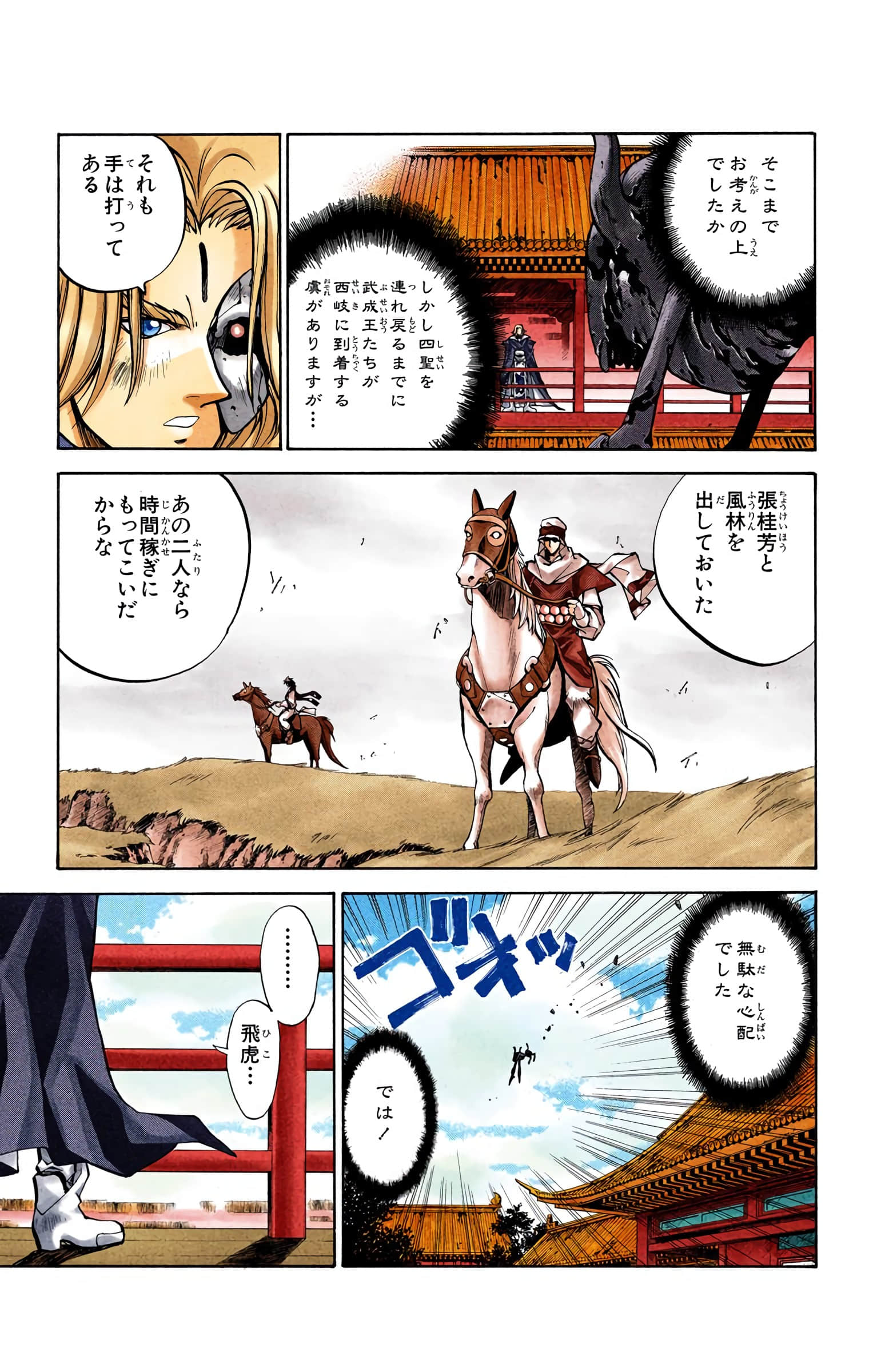 Page 158