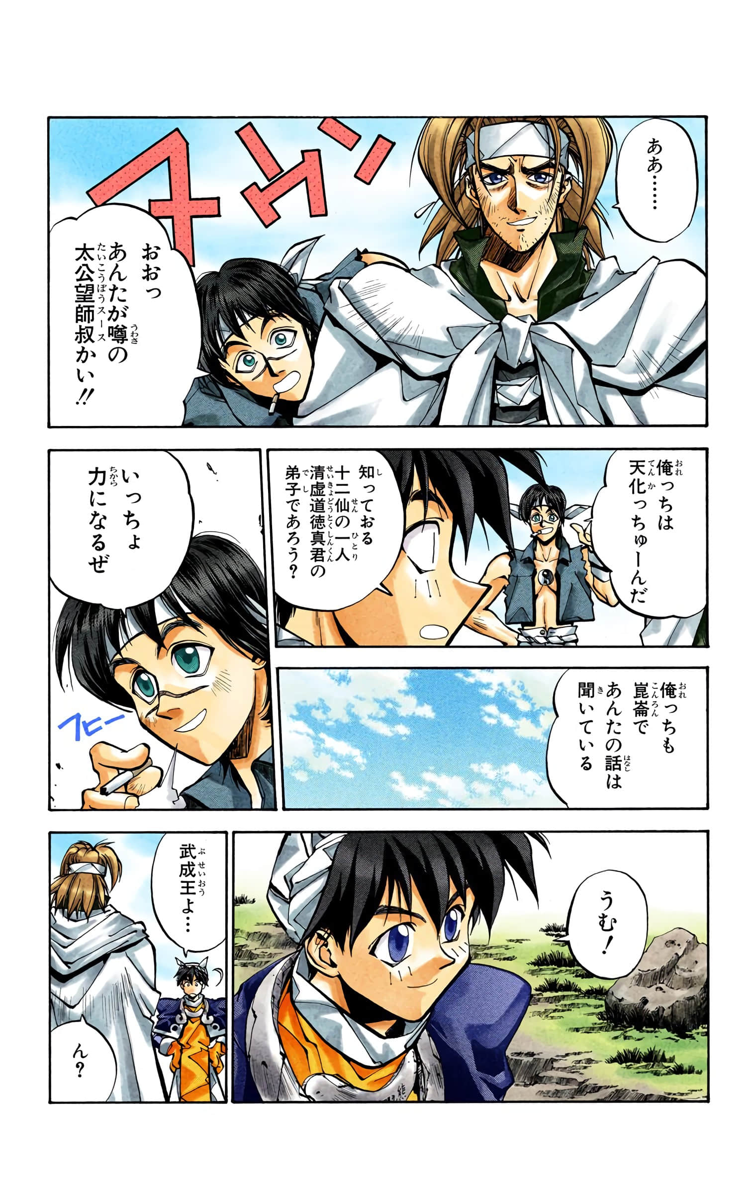Page 161
