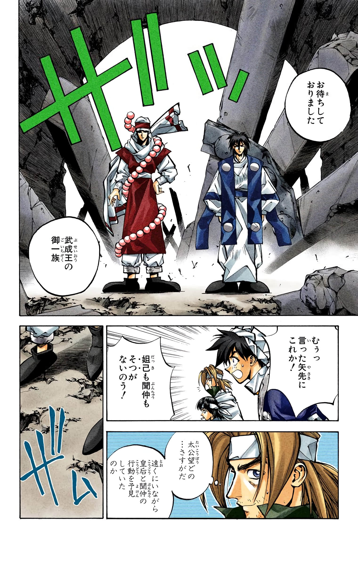 Page 163