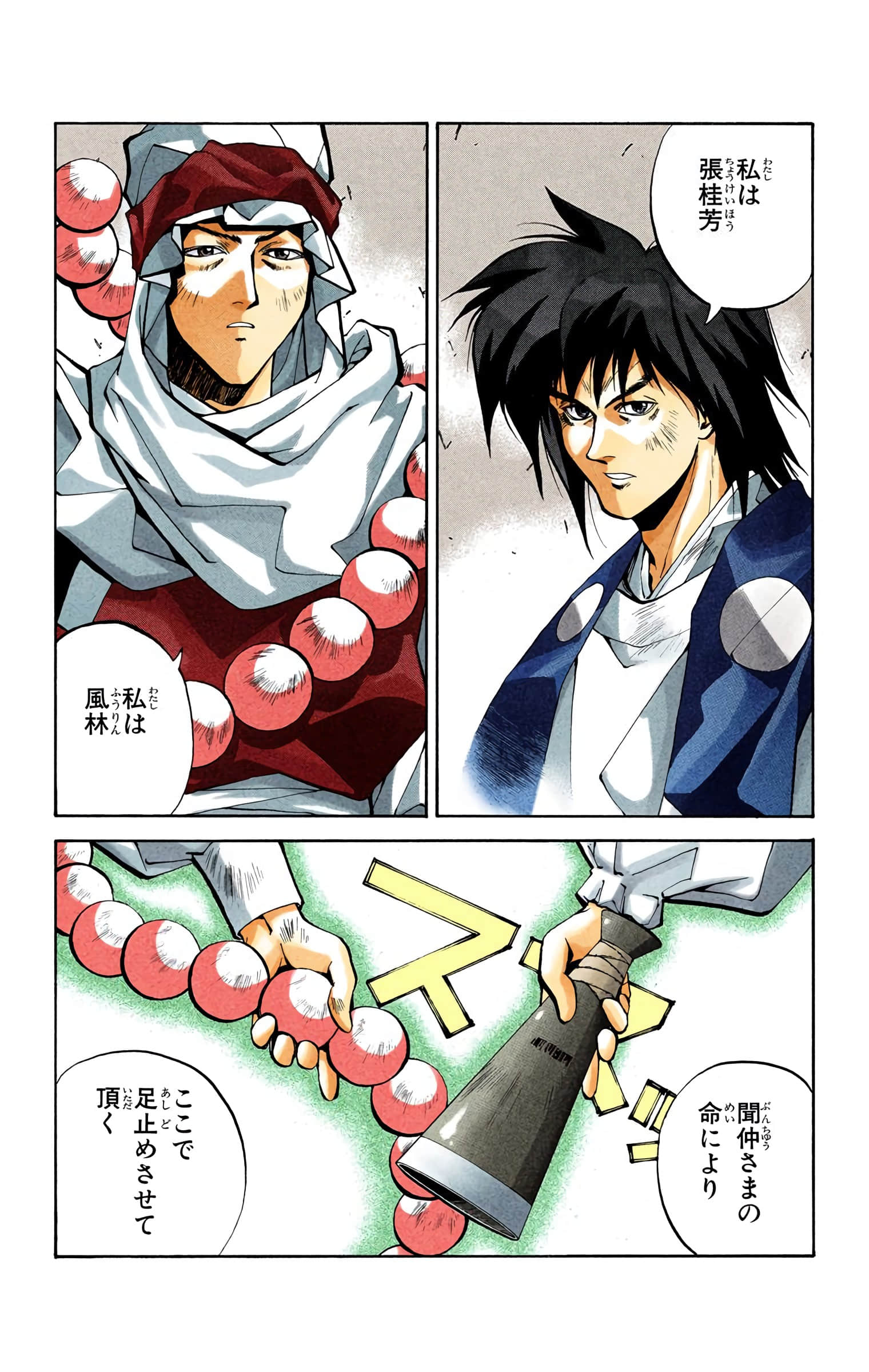 Page 164