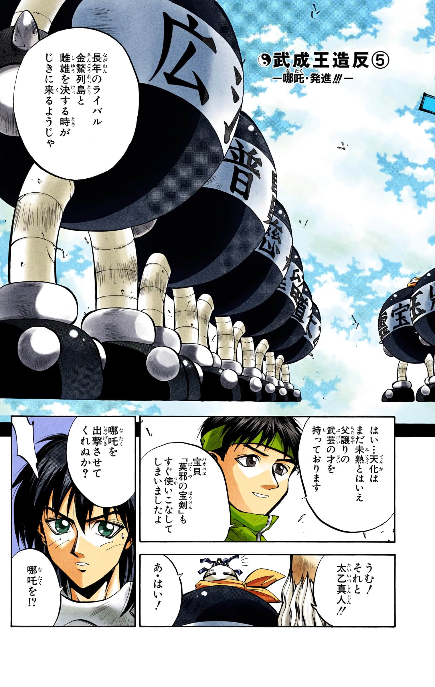 Page 168