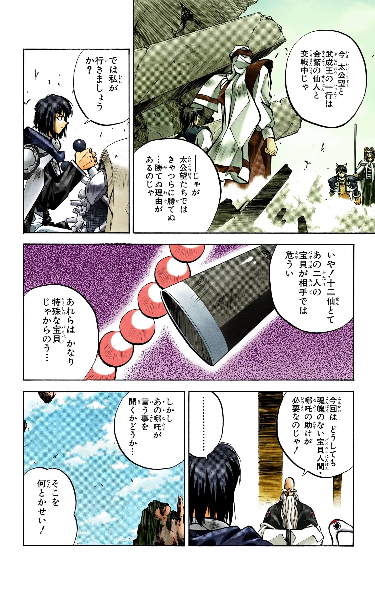 Page 169