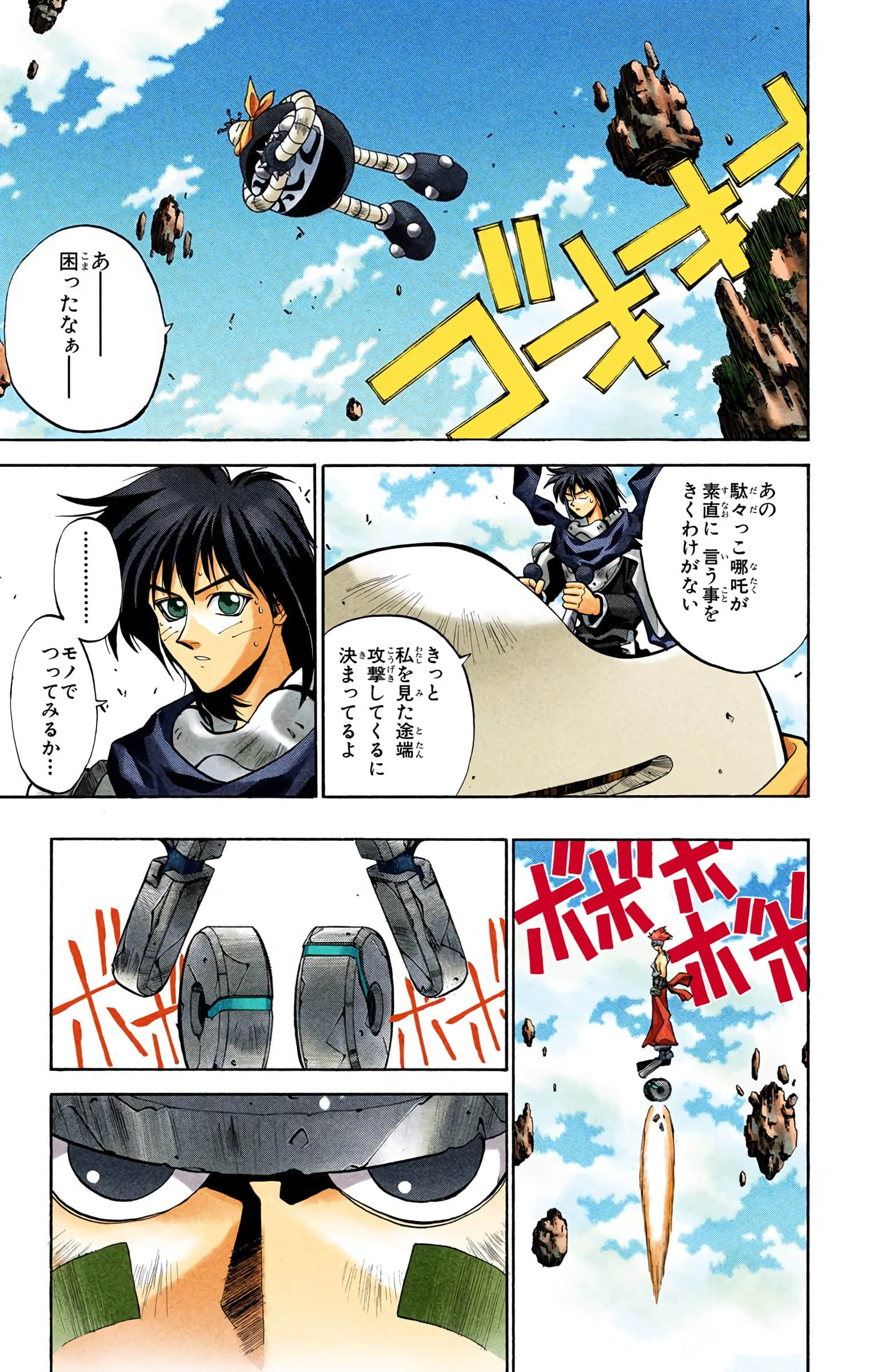 Page 170