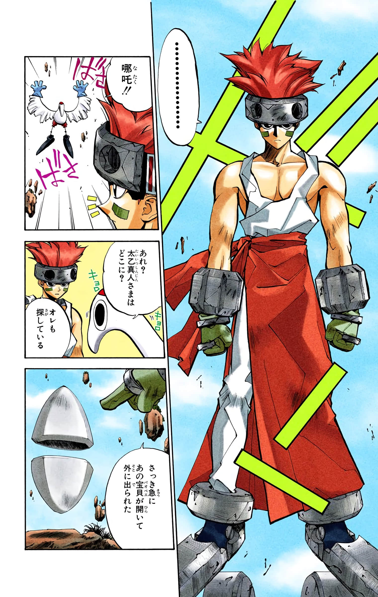 Page 171