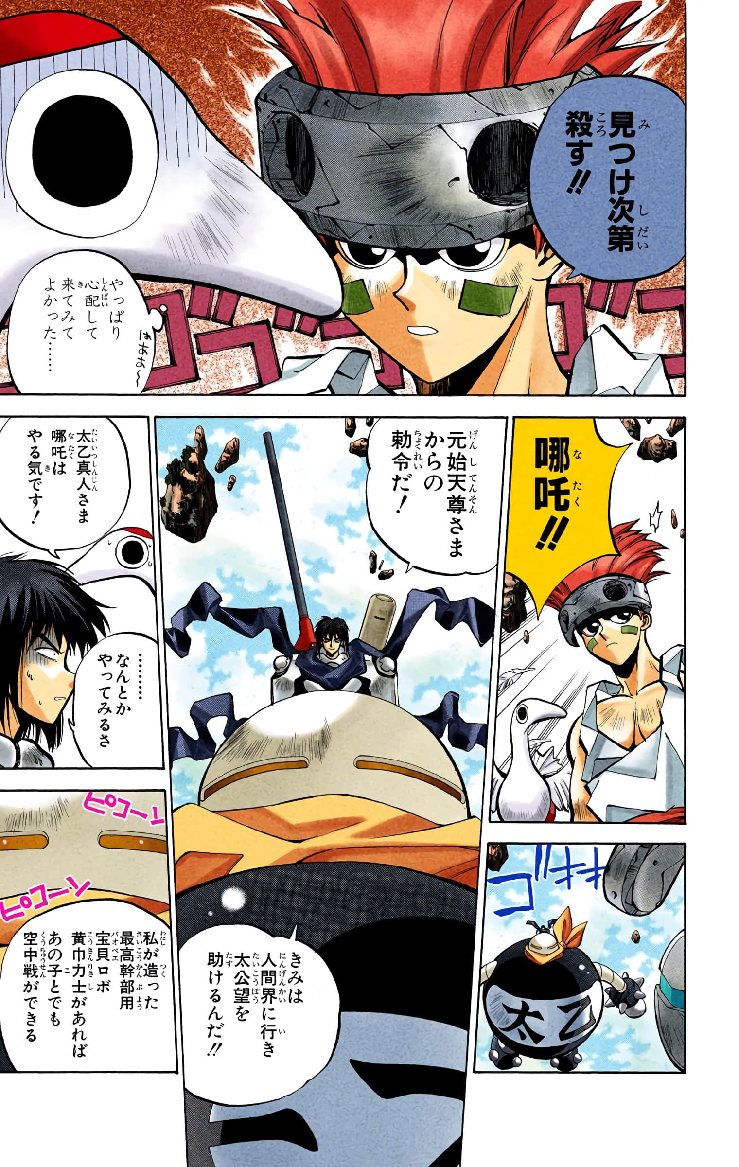 Page 172