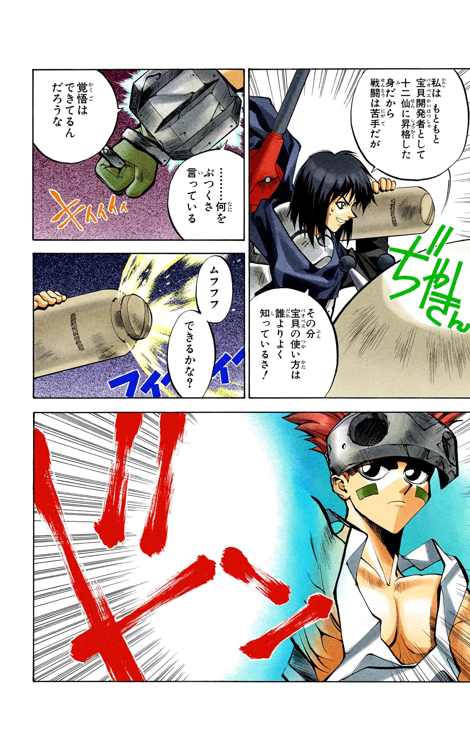 Page 173