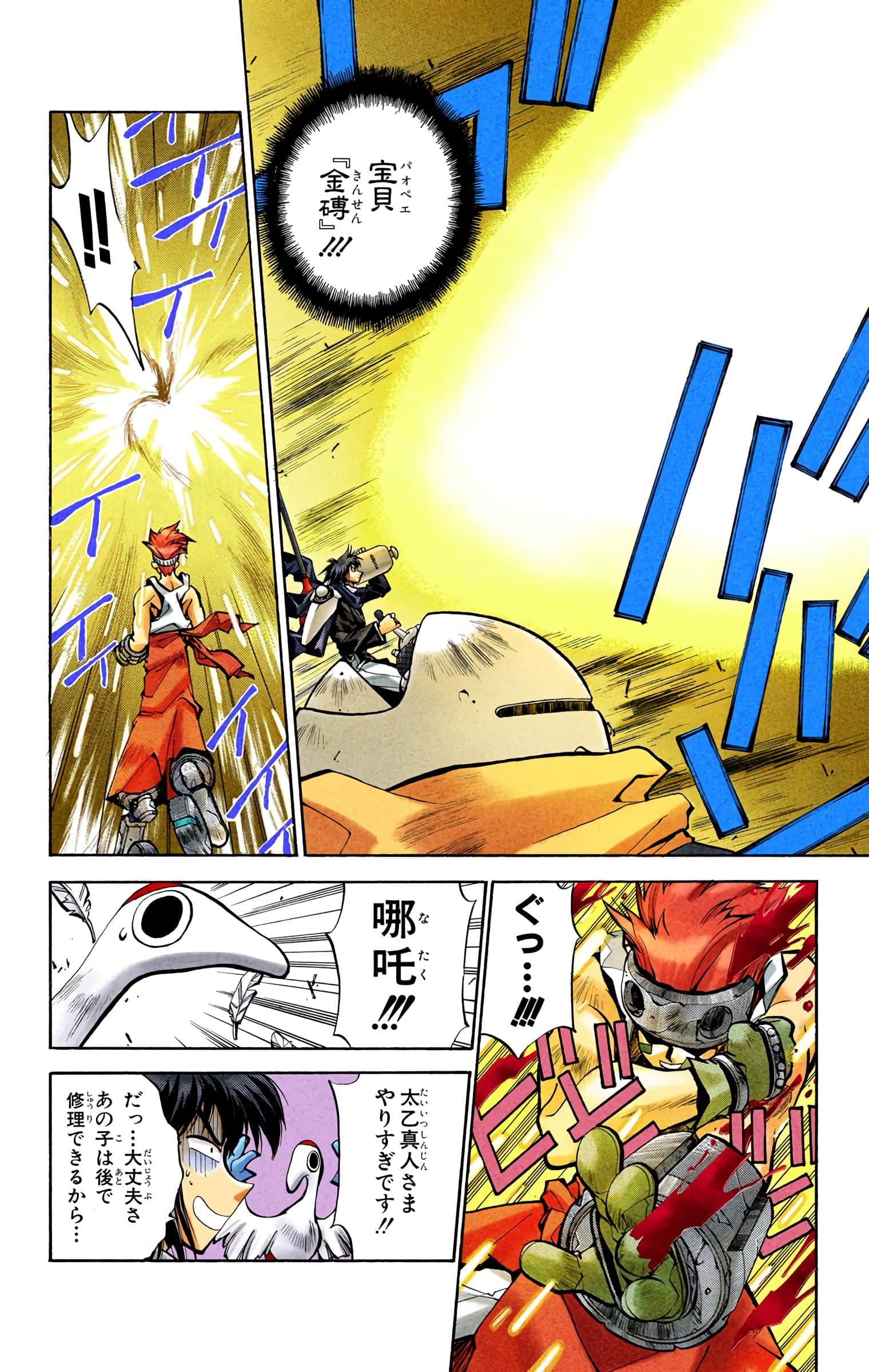 Page 175