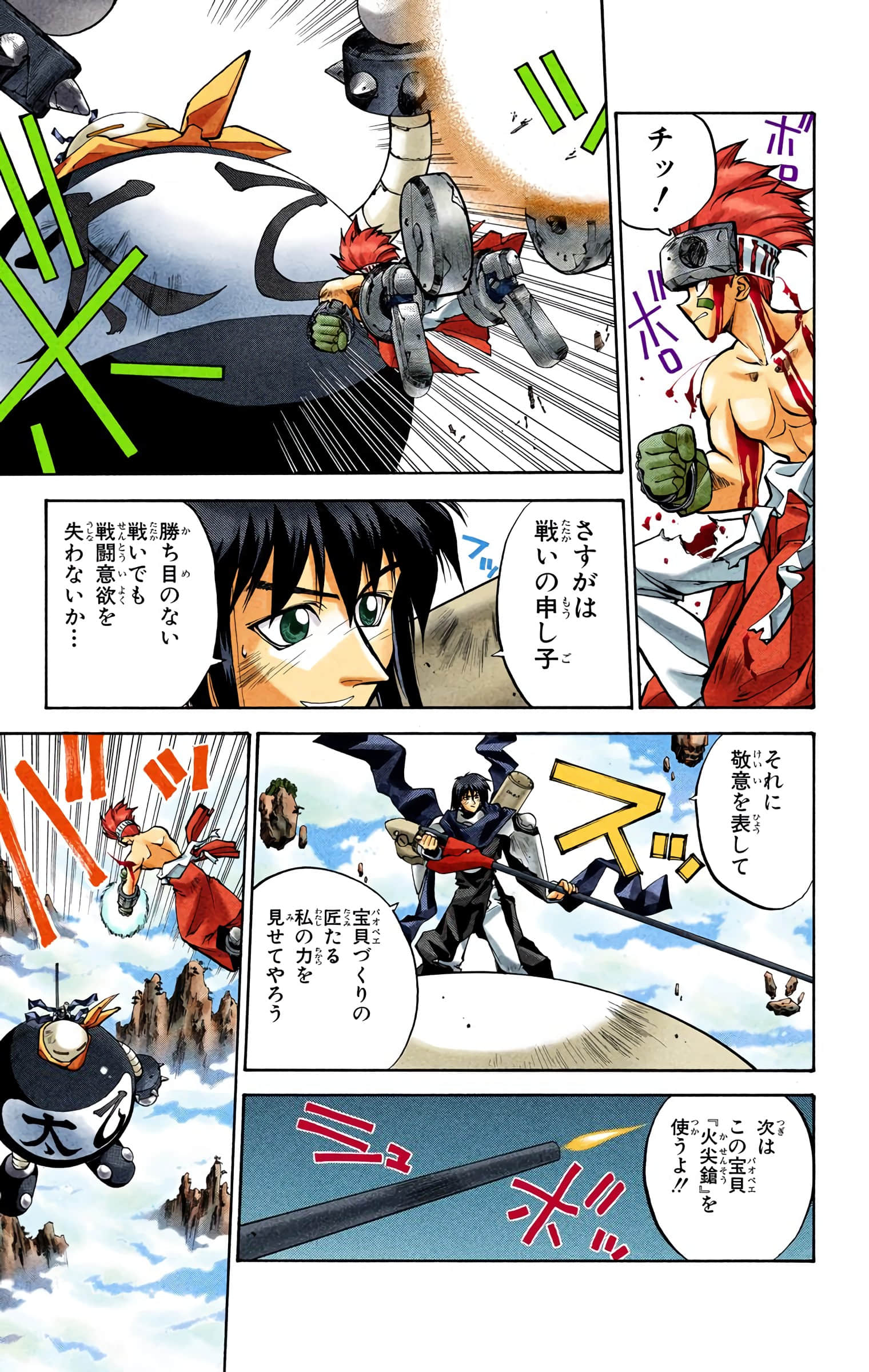 Page 176