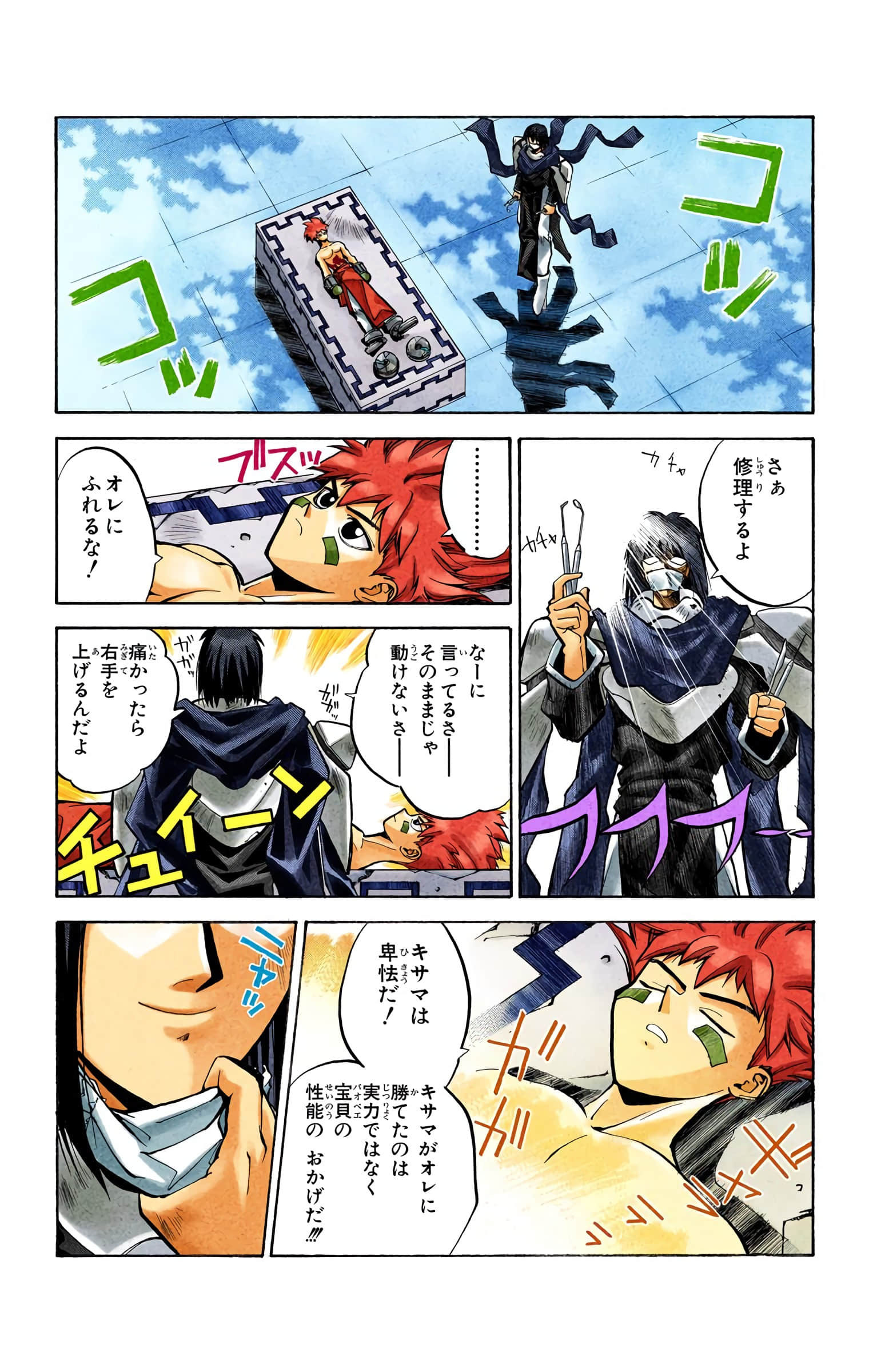 Page 179