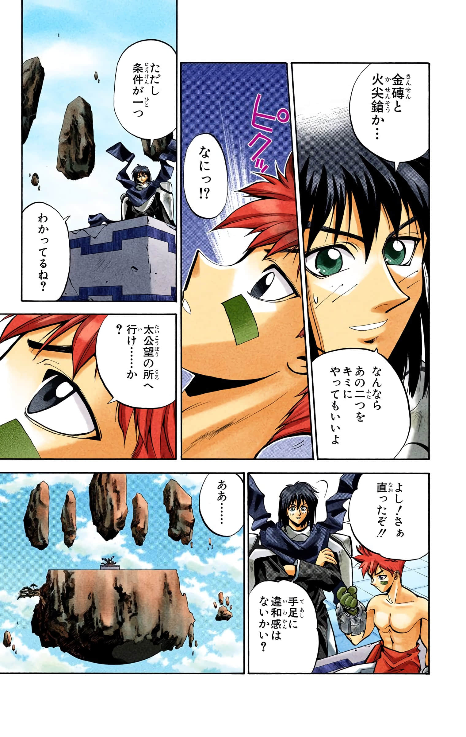 Page 180