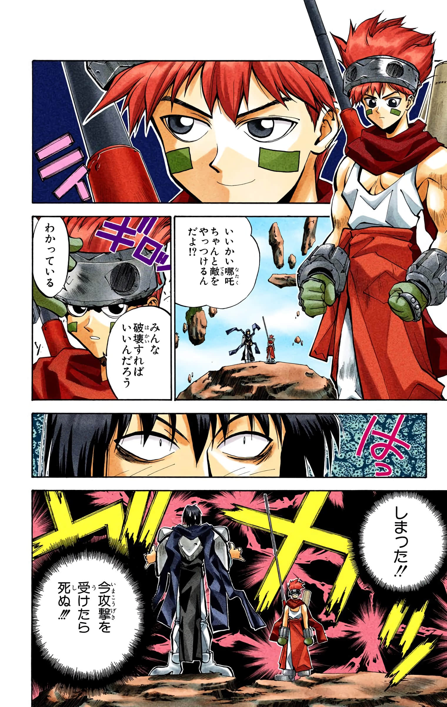 Page 181