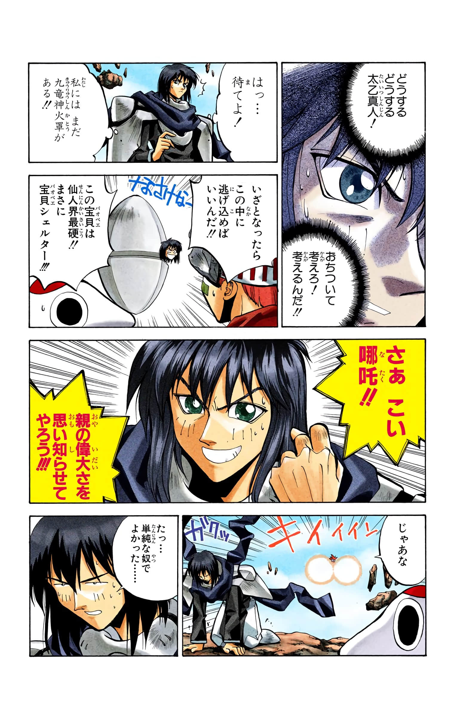 Page 182
