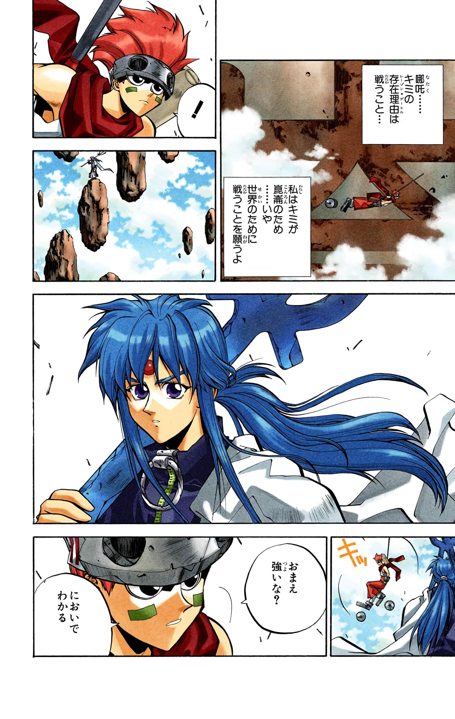 Page 183