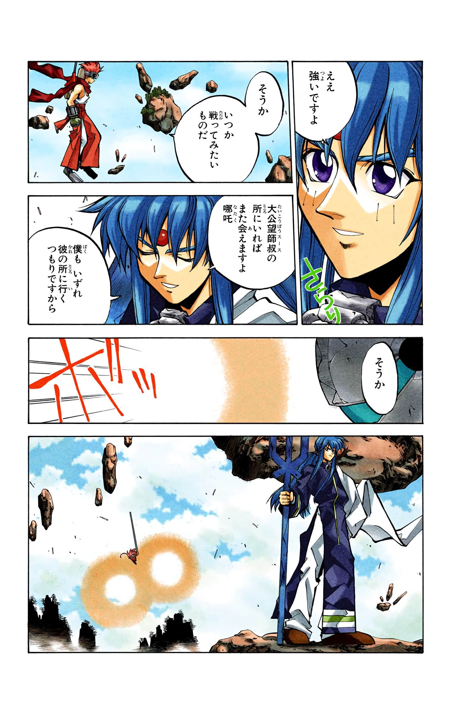 Page 184