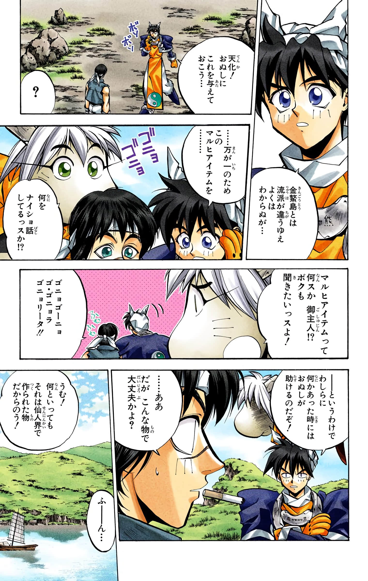 Page 6
