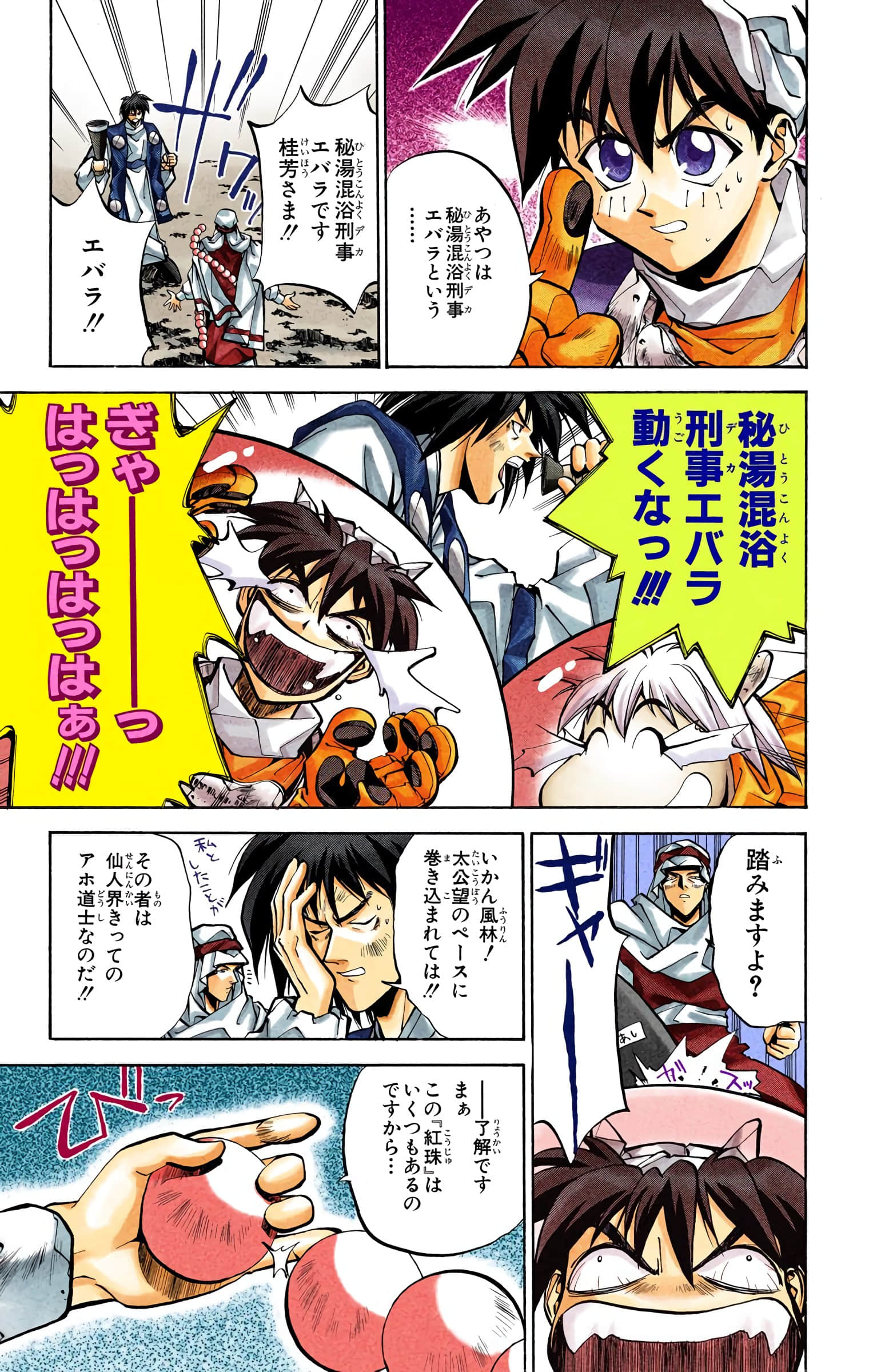 Page 16