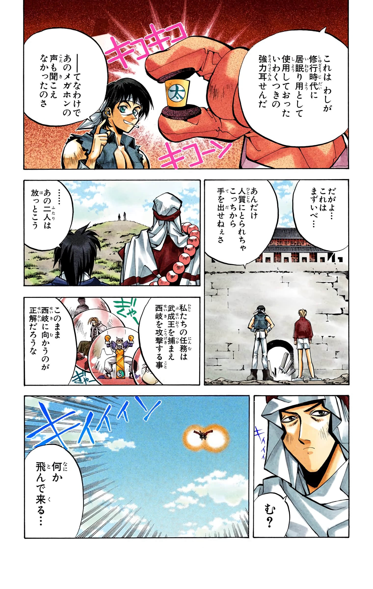 Page 18