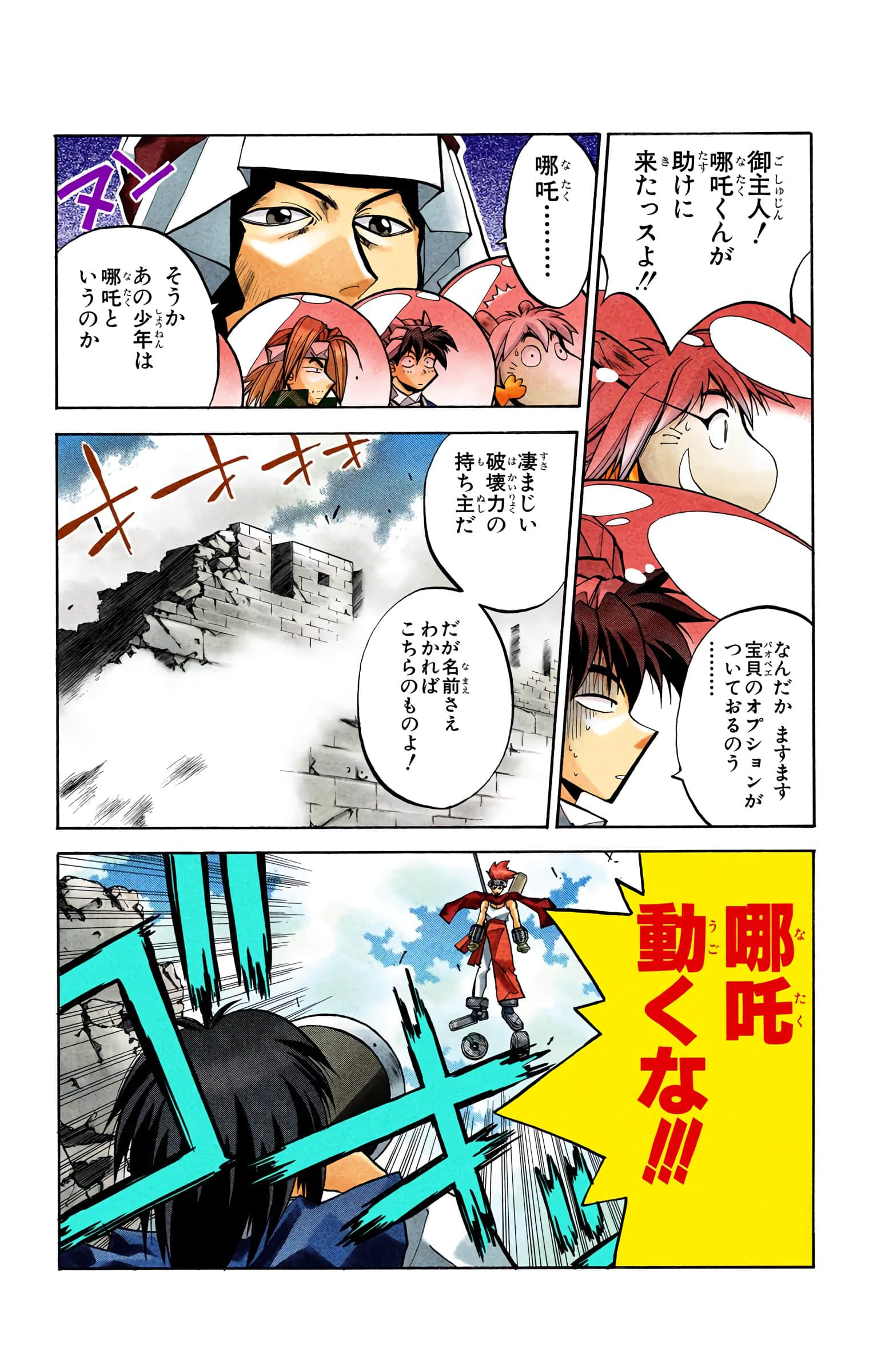 Page 24