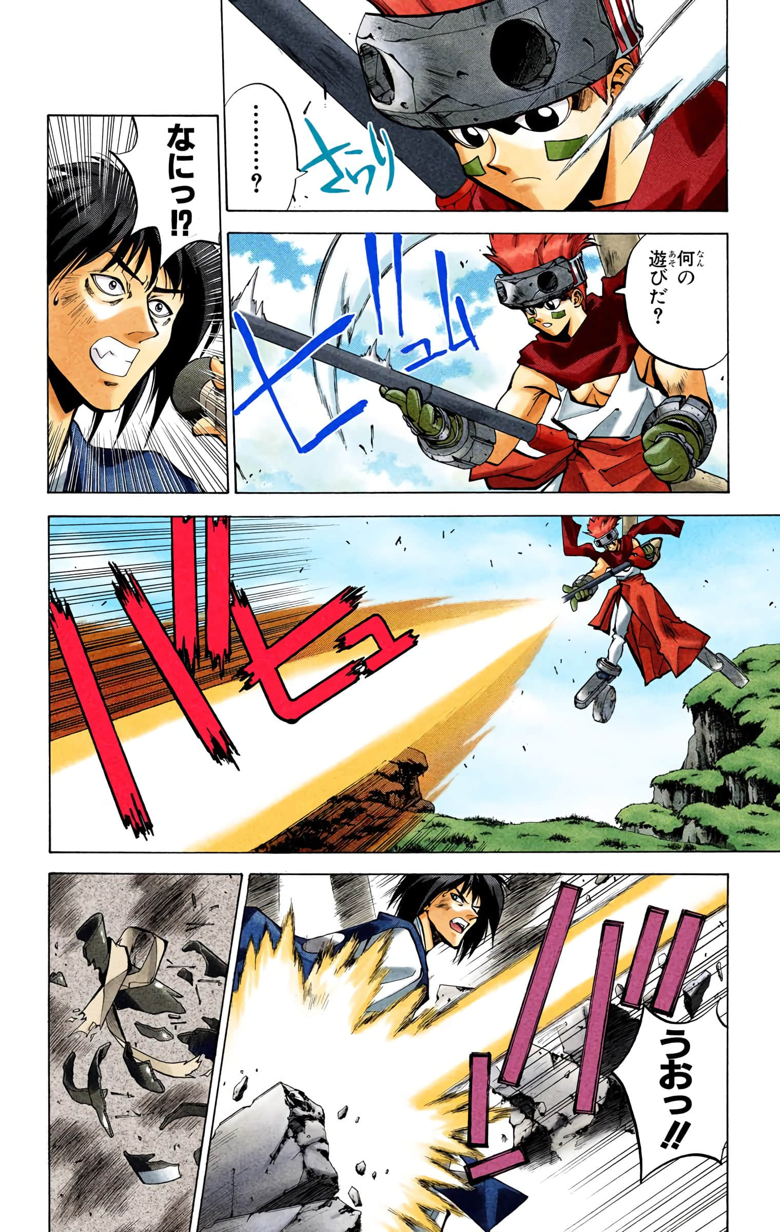 Page 25