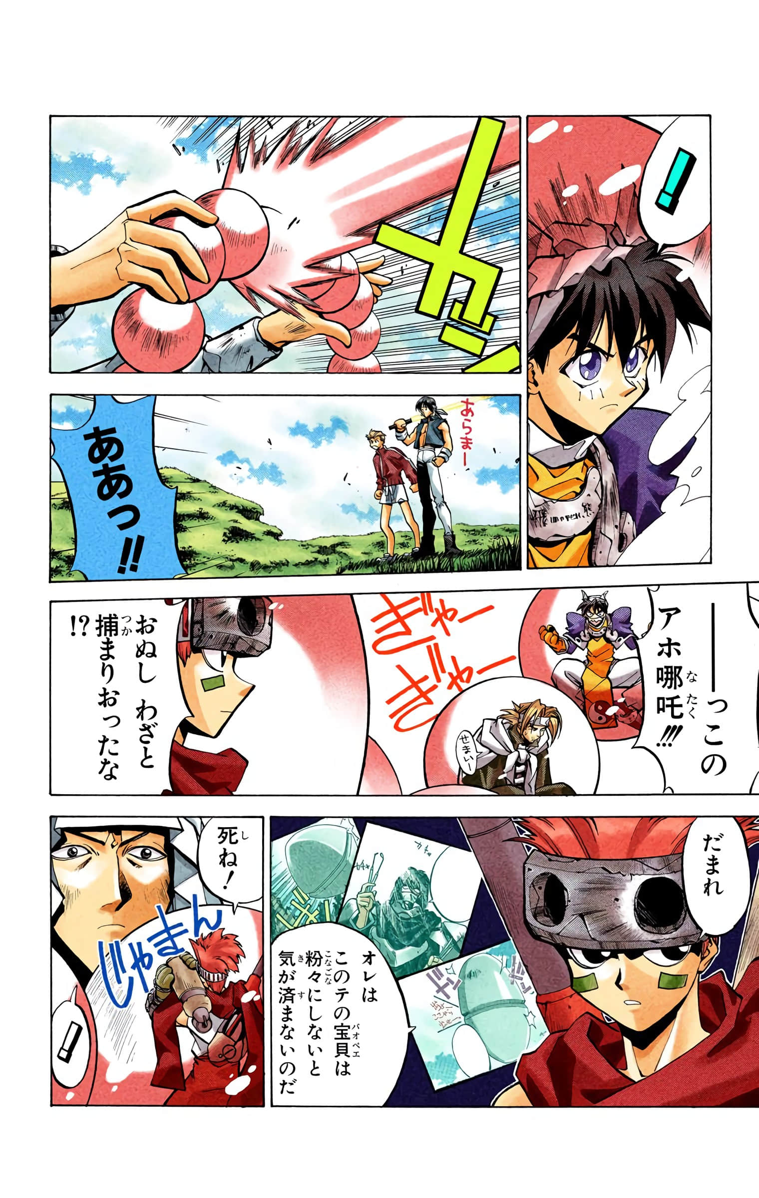 Page 27