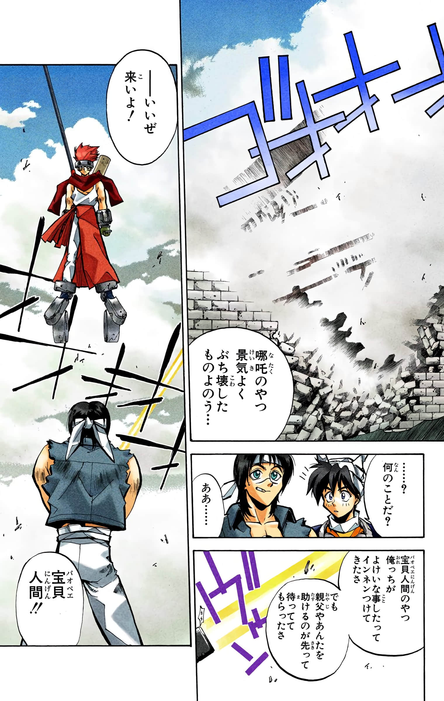 Page 36