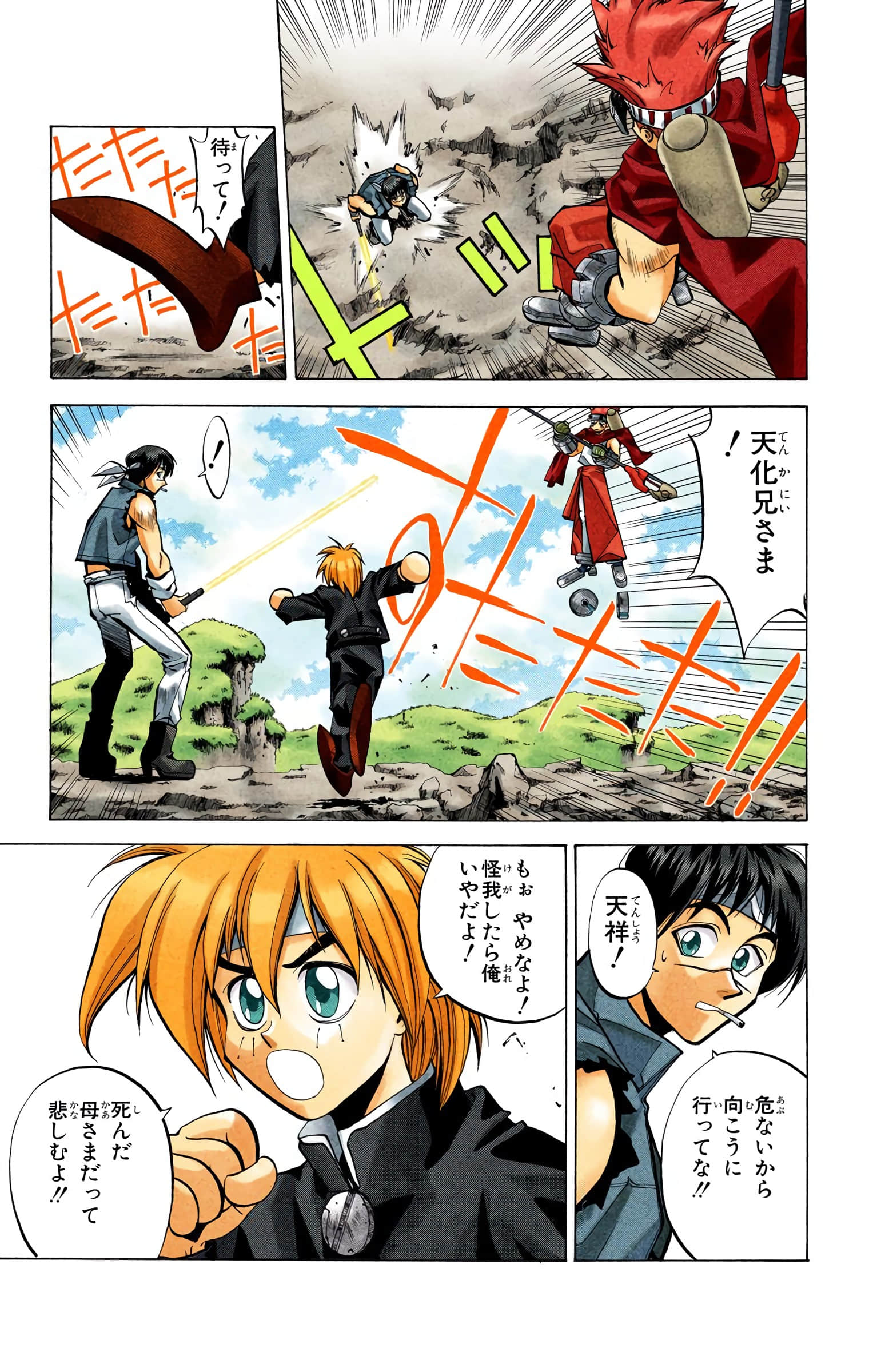 Page 38