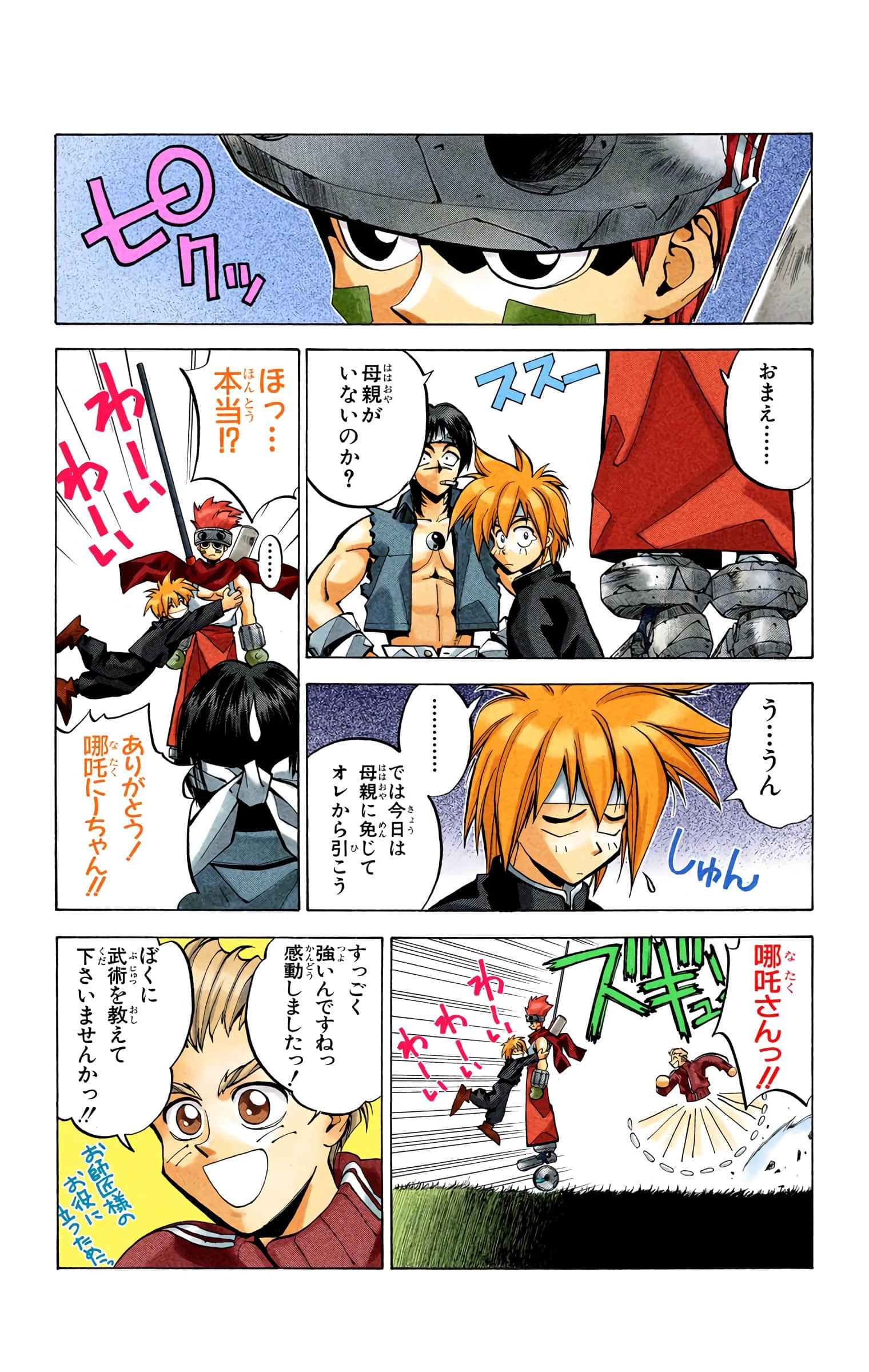 Page 39