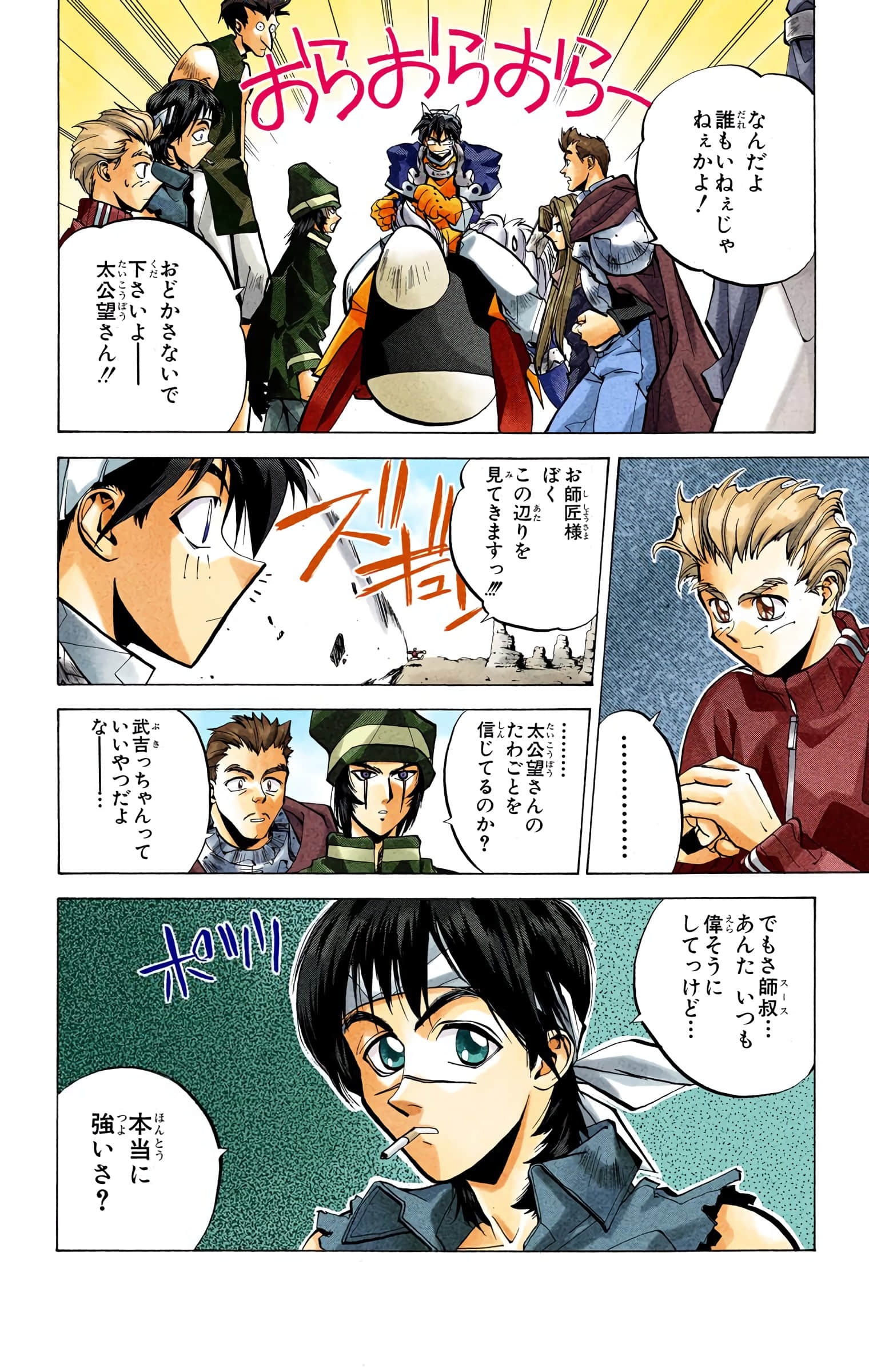 Page 47