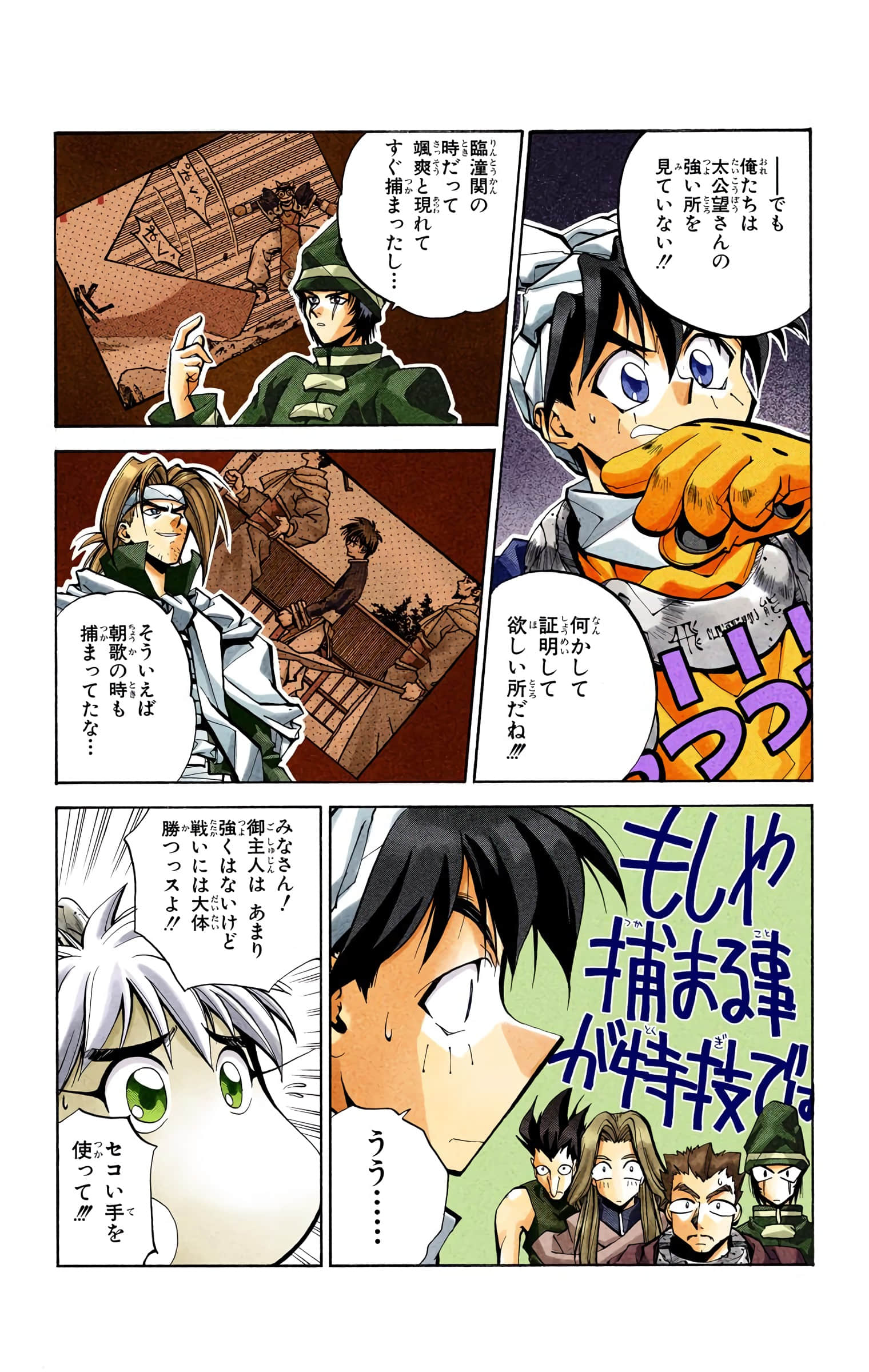 Page 49