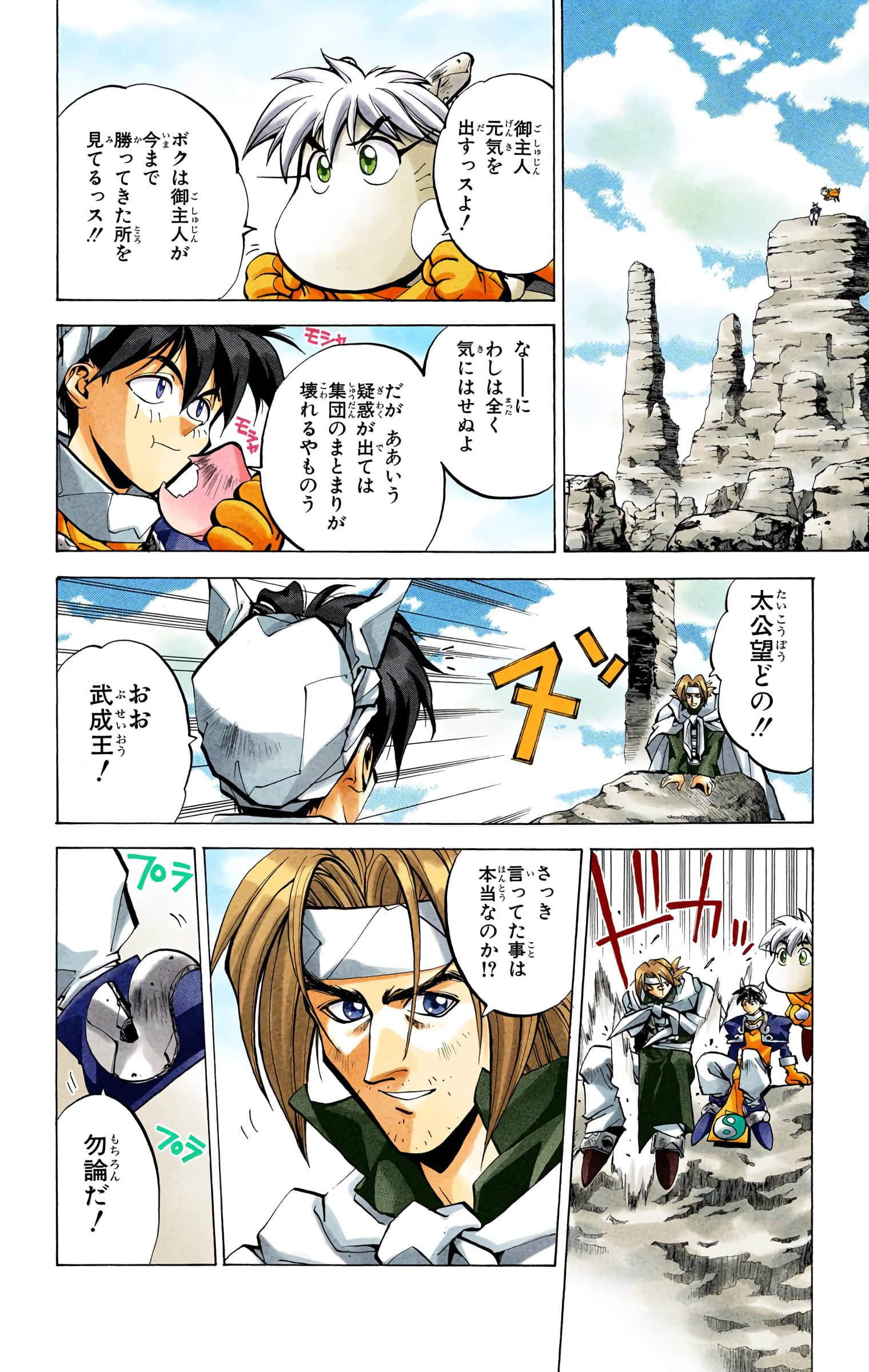 Page 51