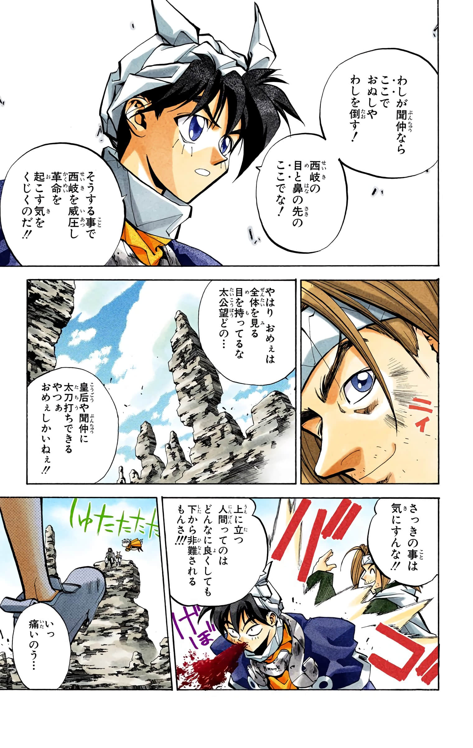 Page 52