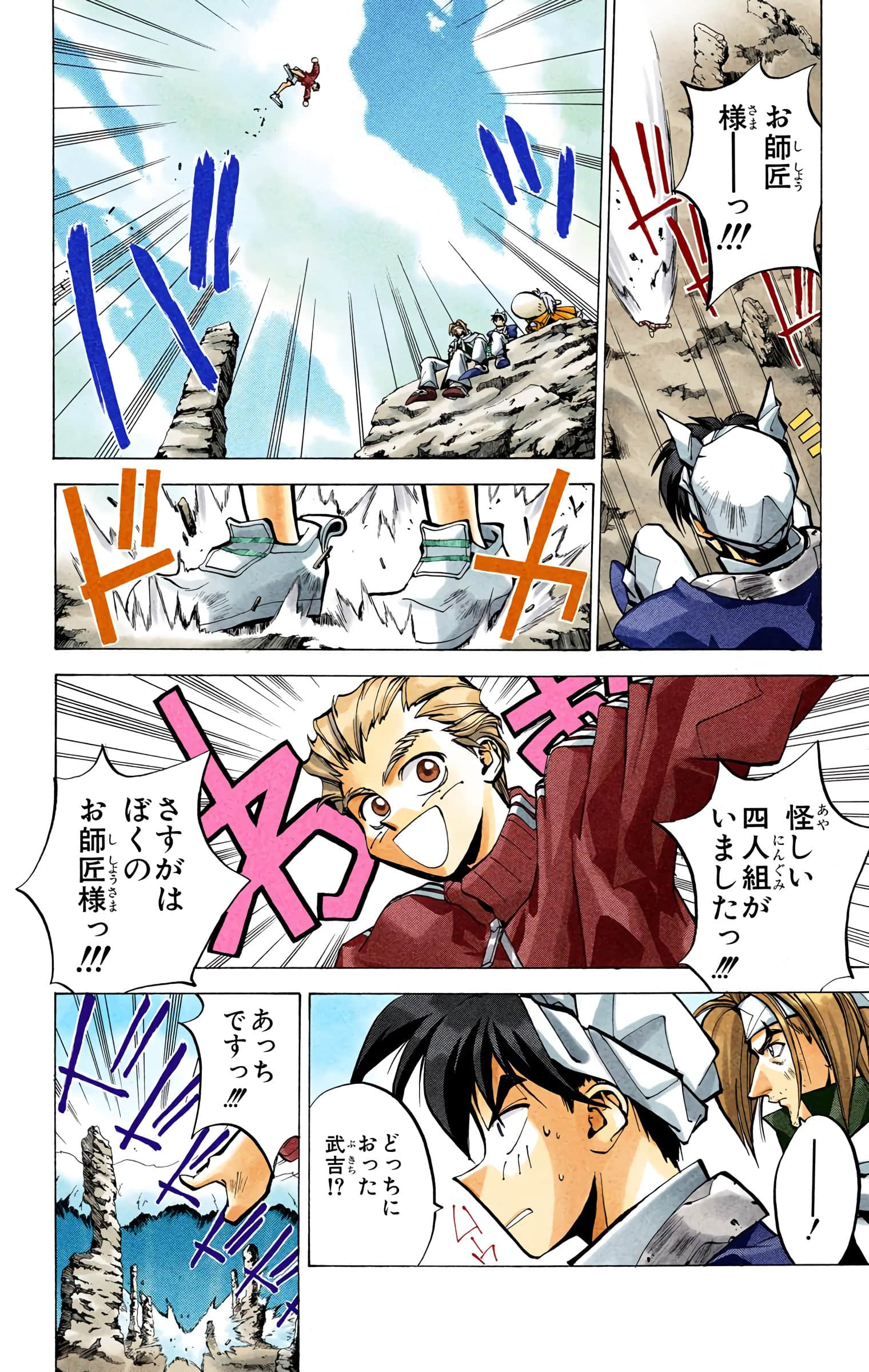 Page 53