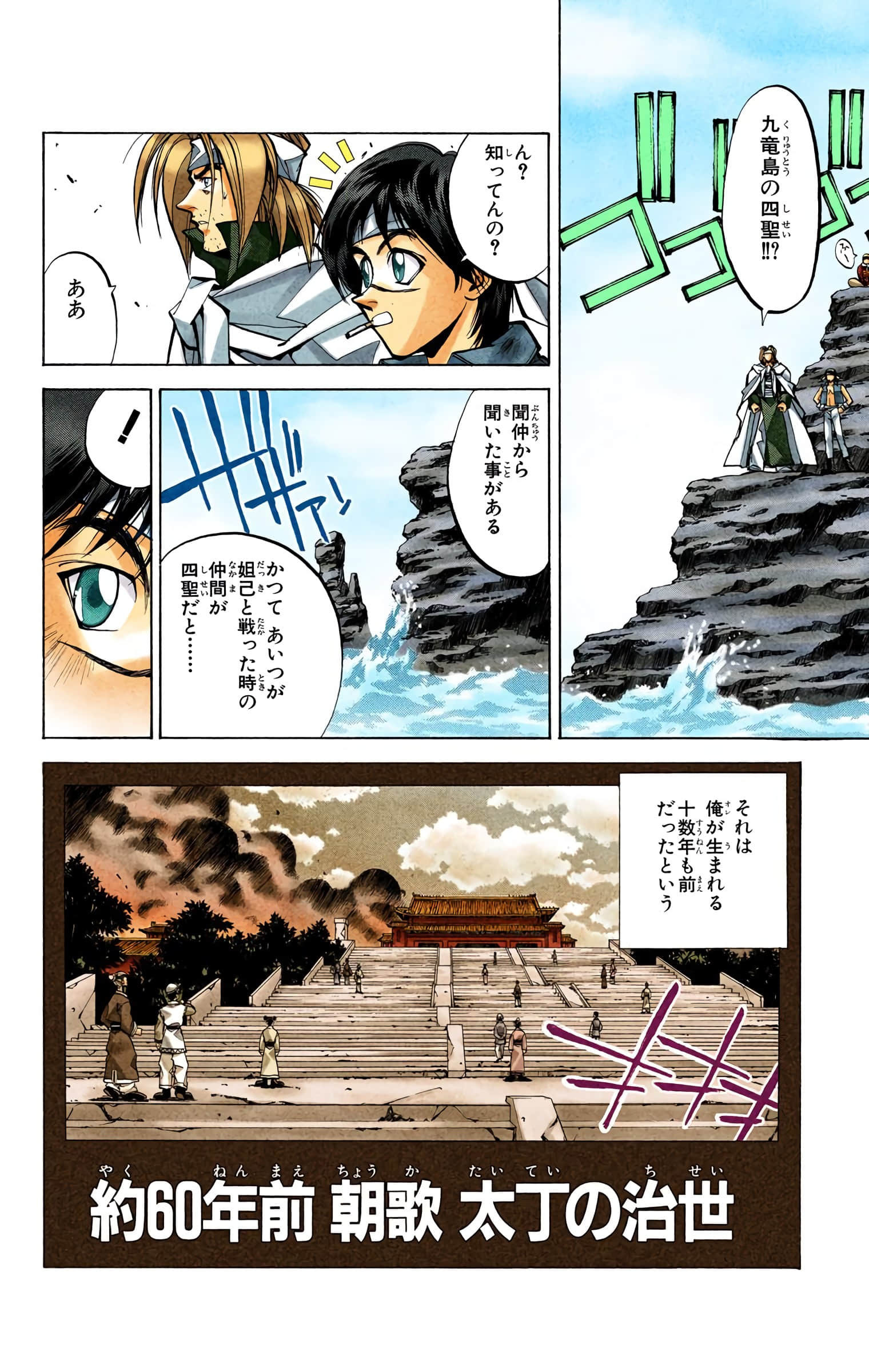 Page 65