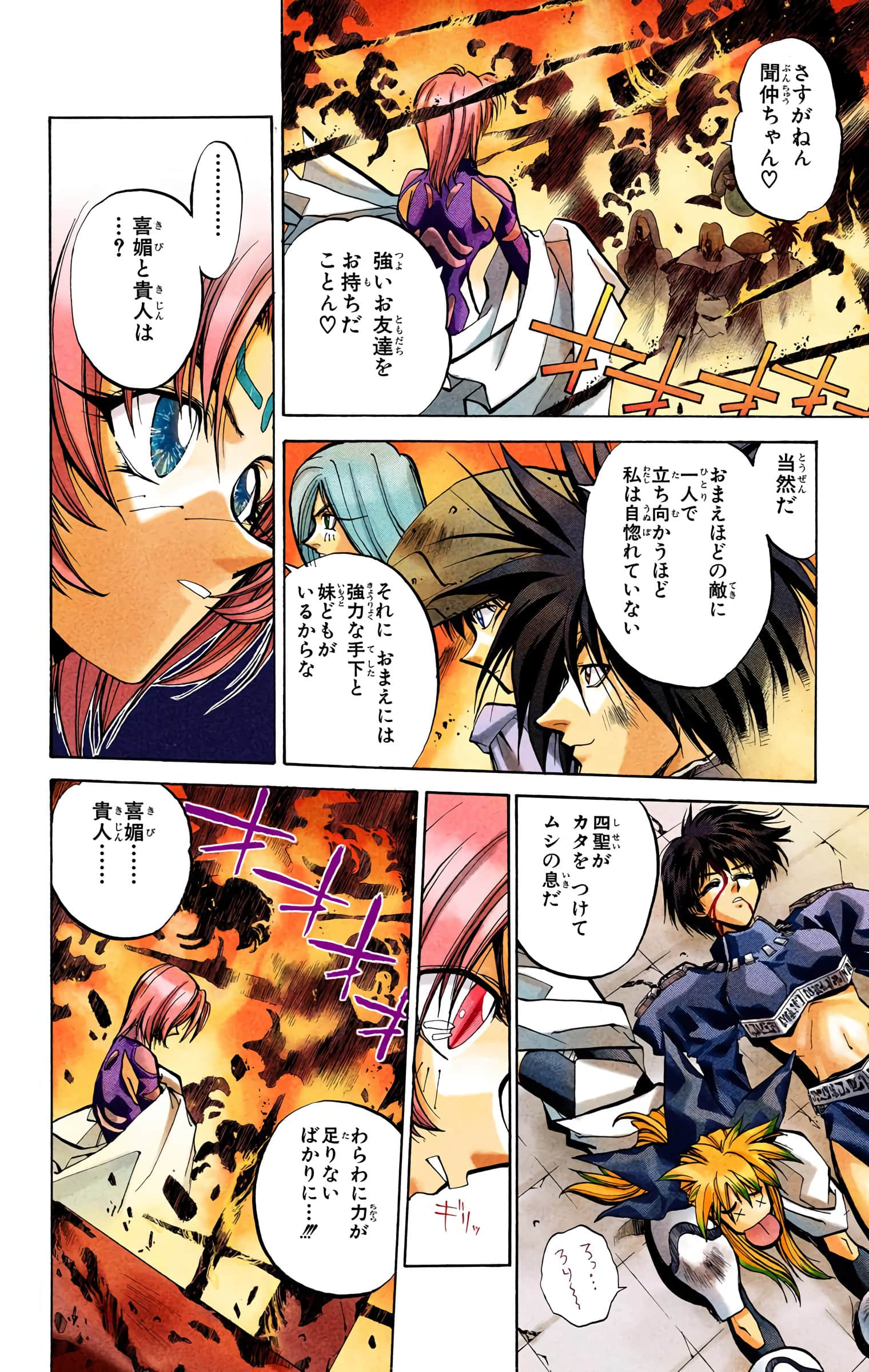 Page 67