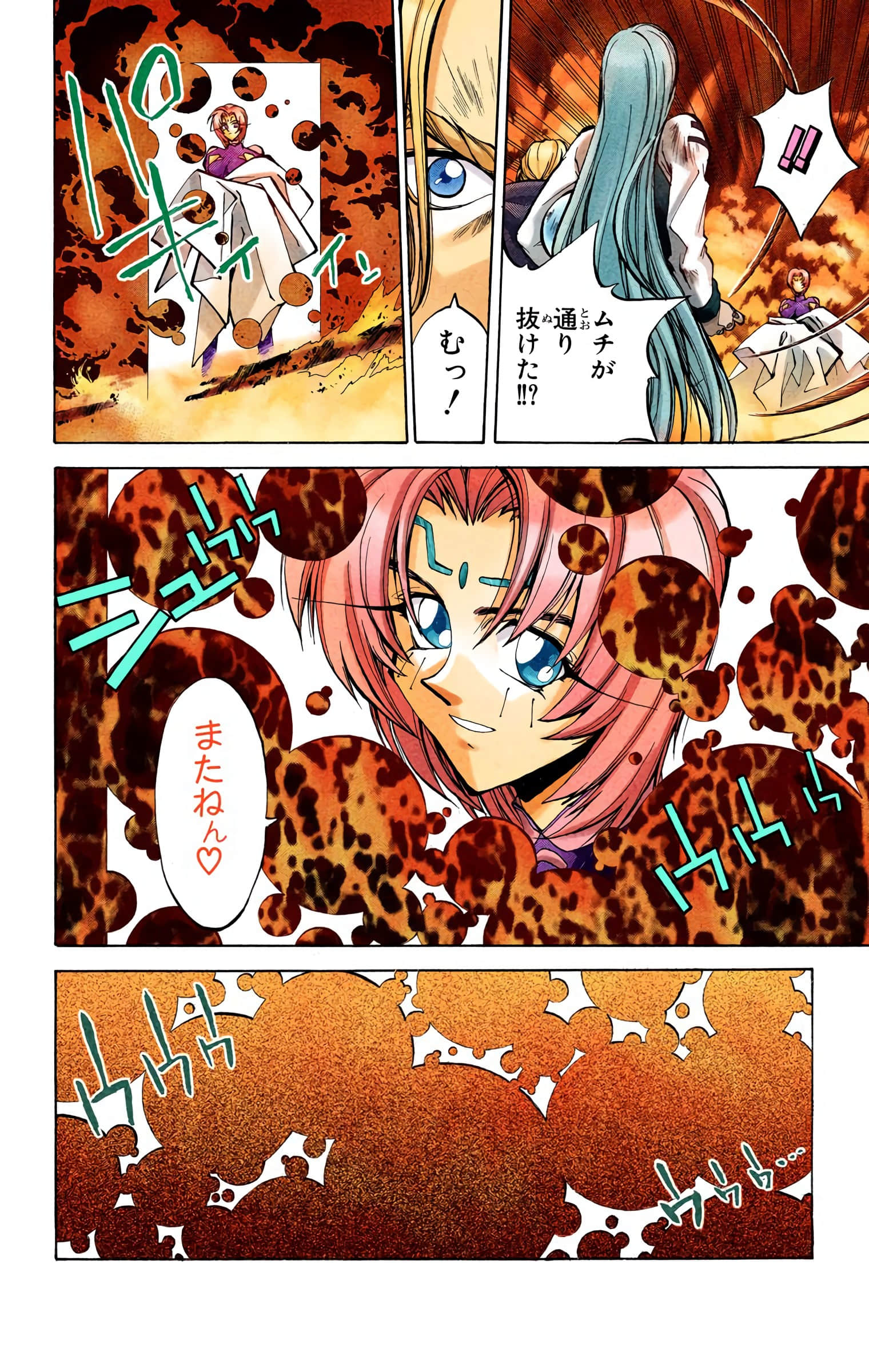 Page 69