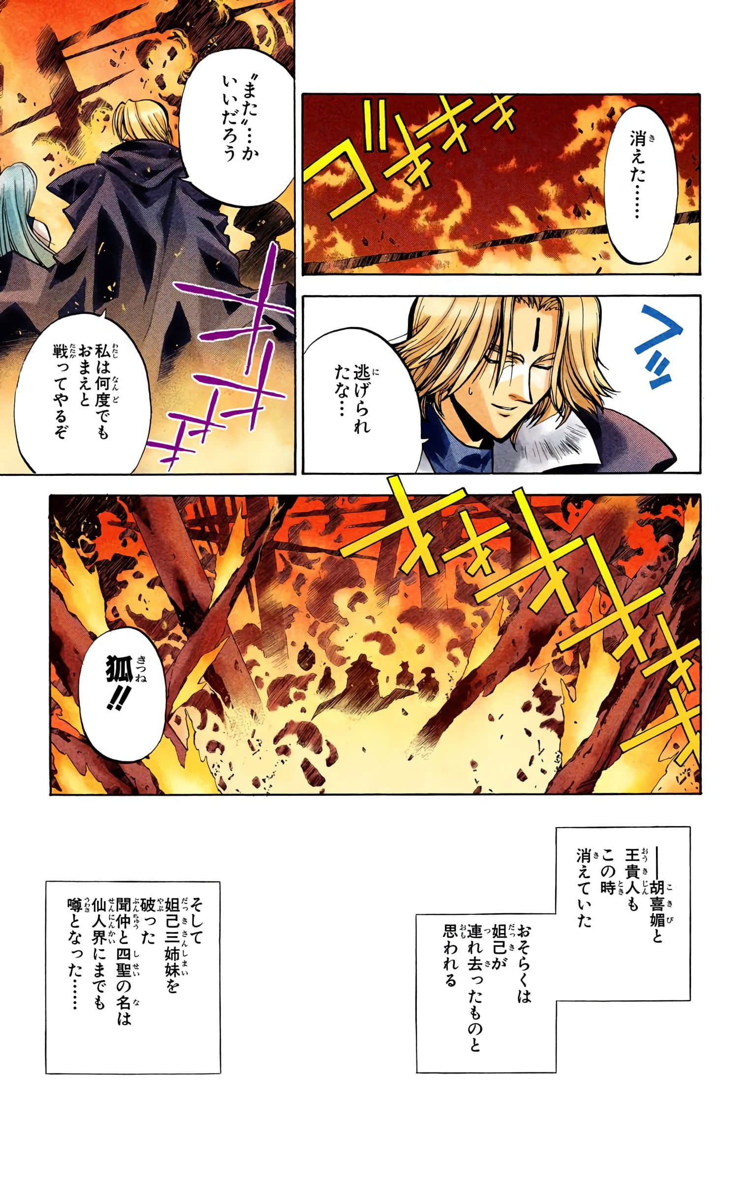 Page 70