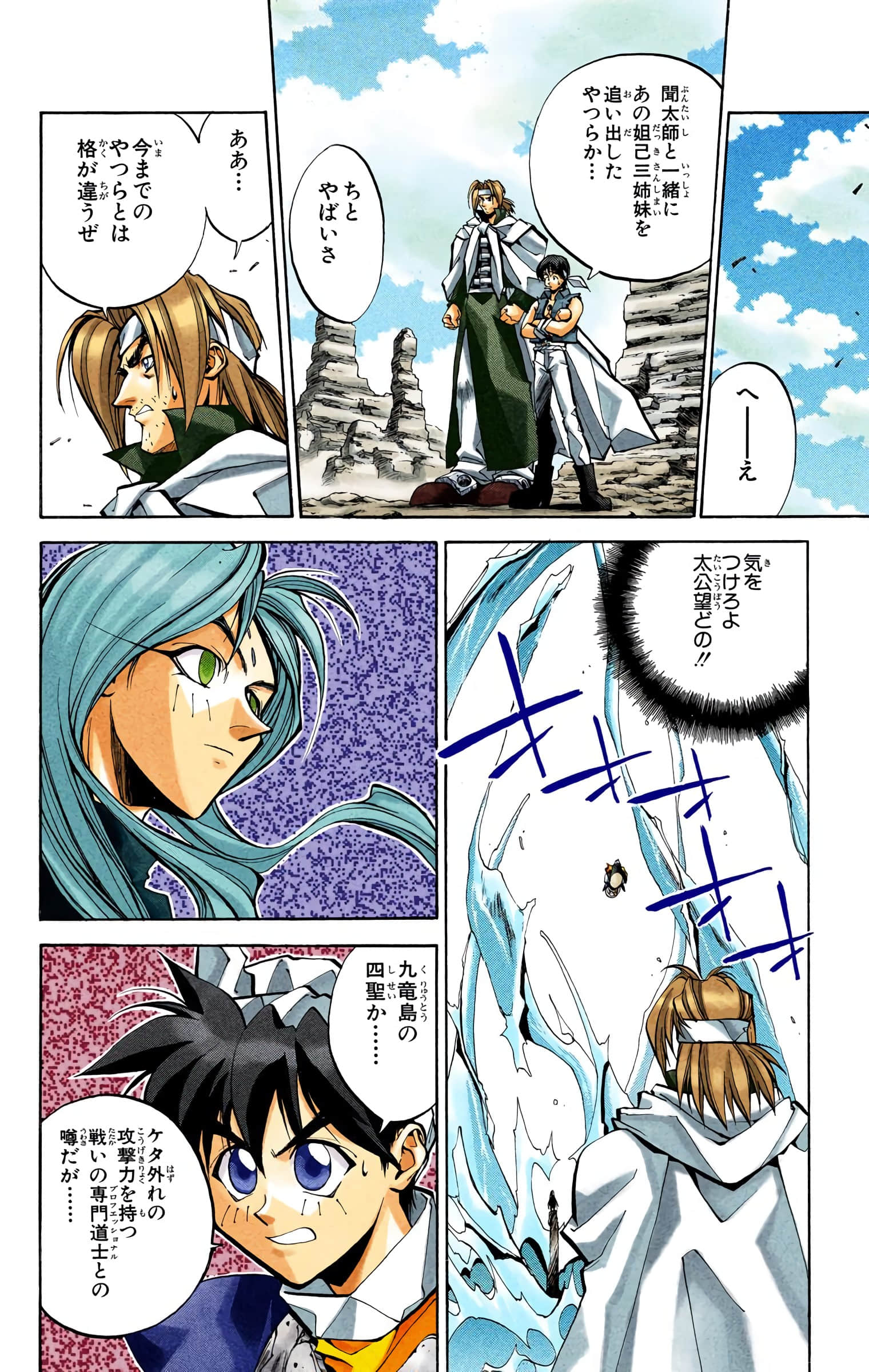 Page 71