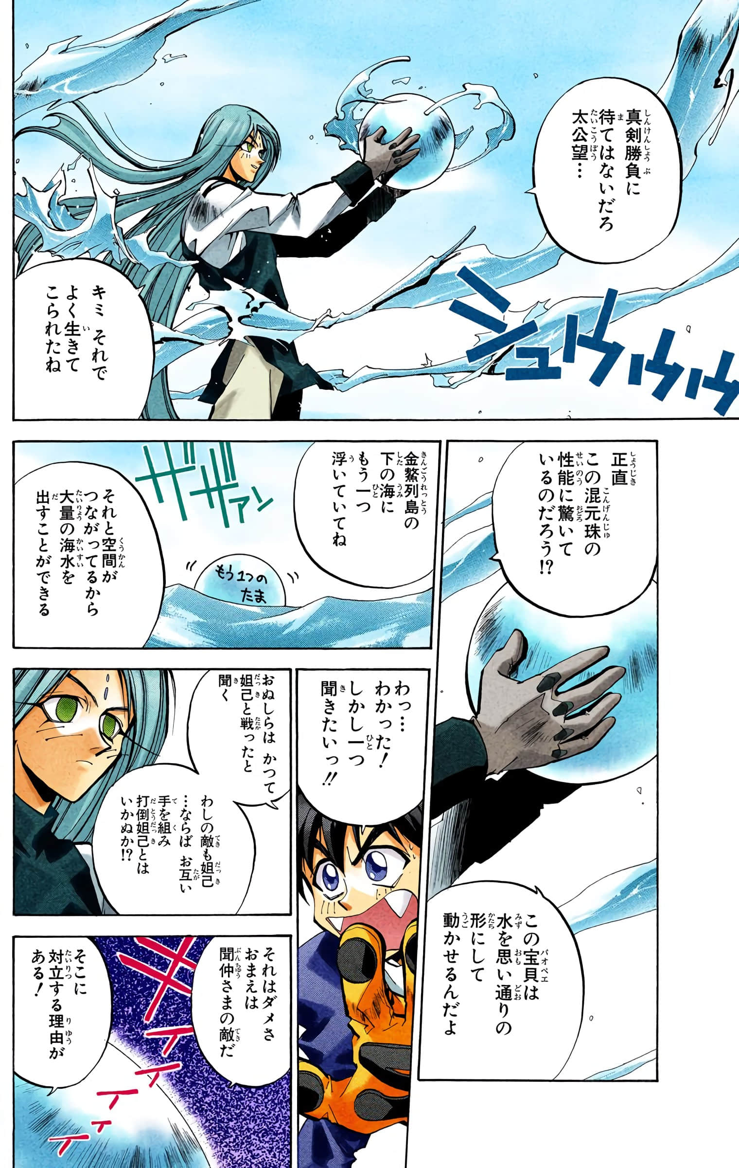 Page 73