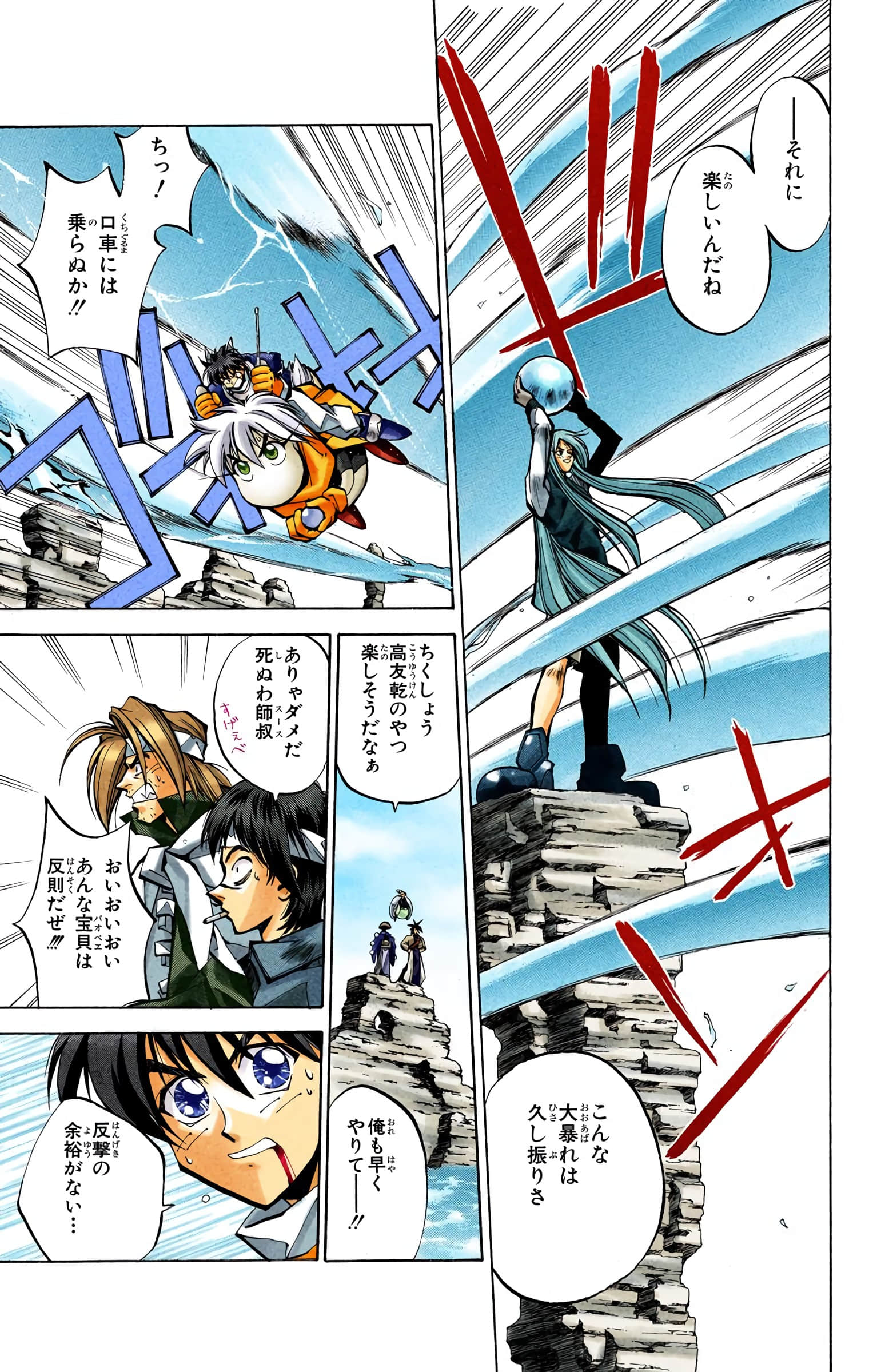 Page 74