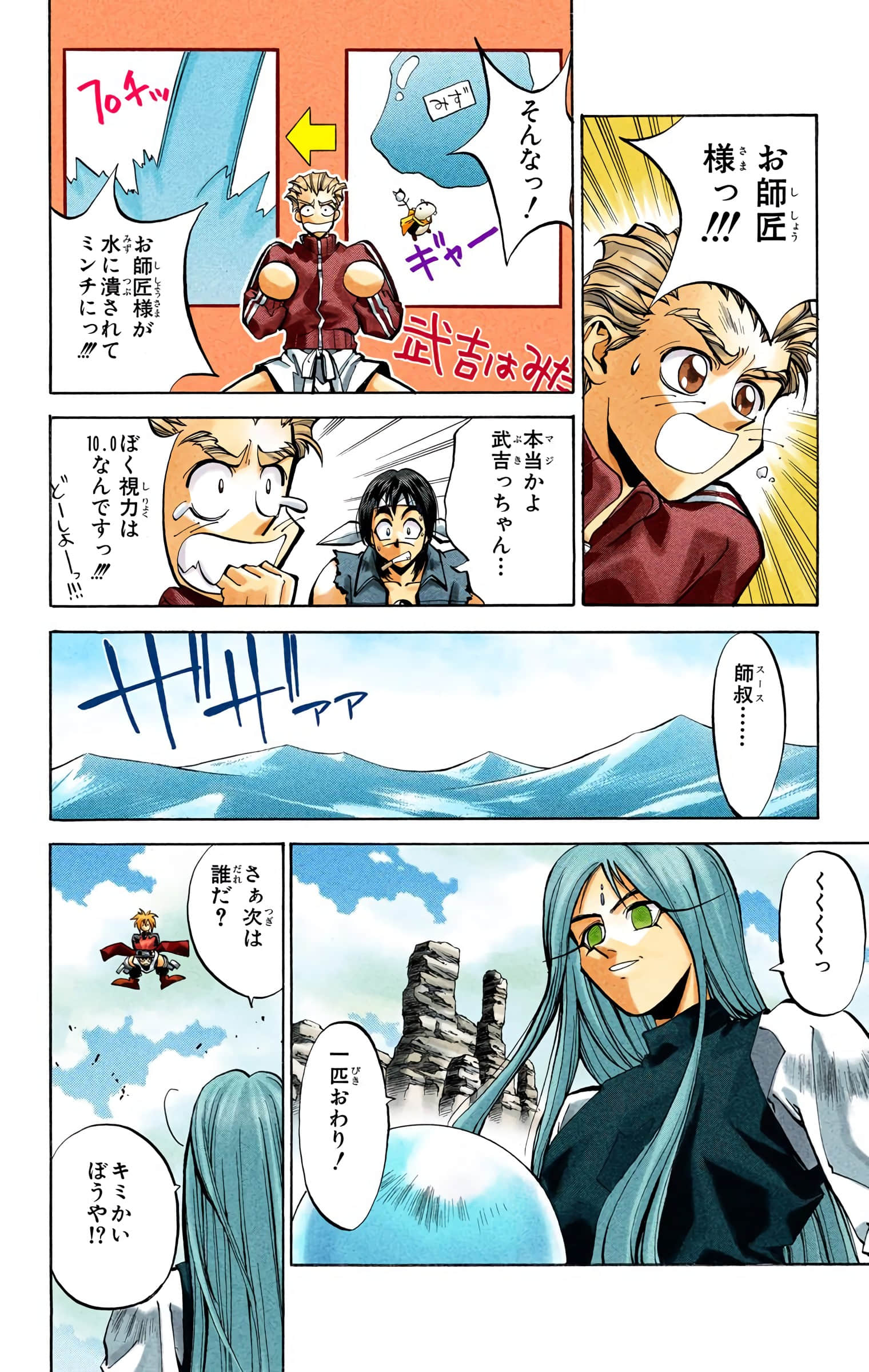 Page 77