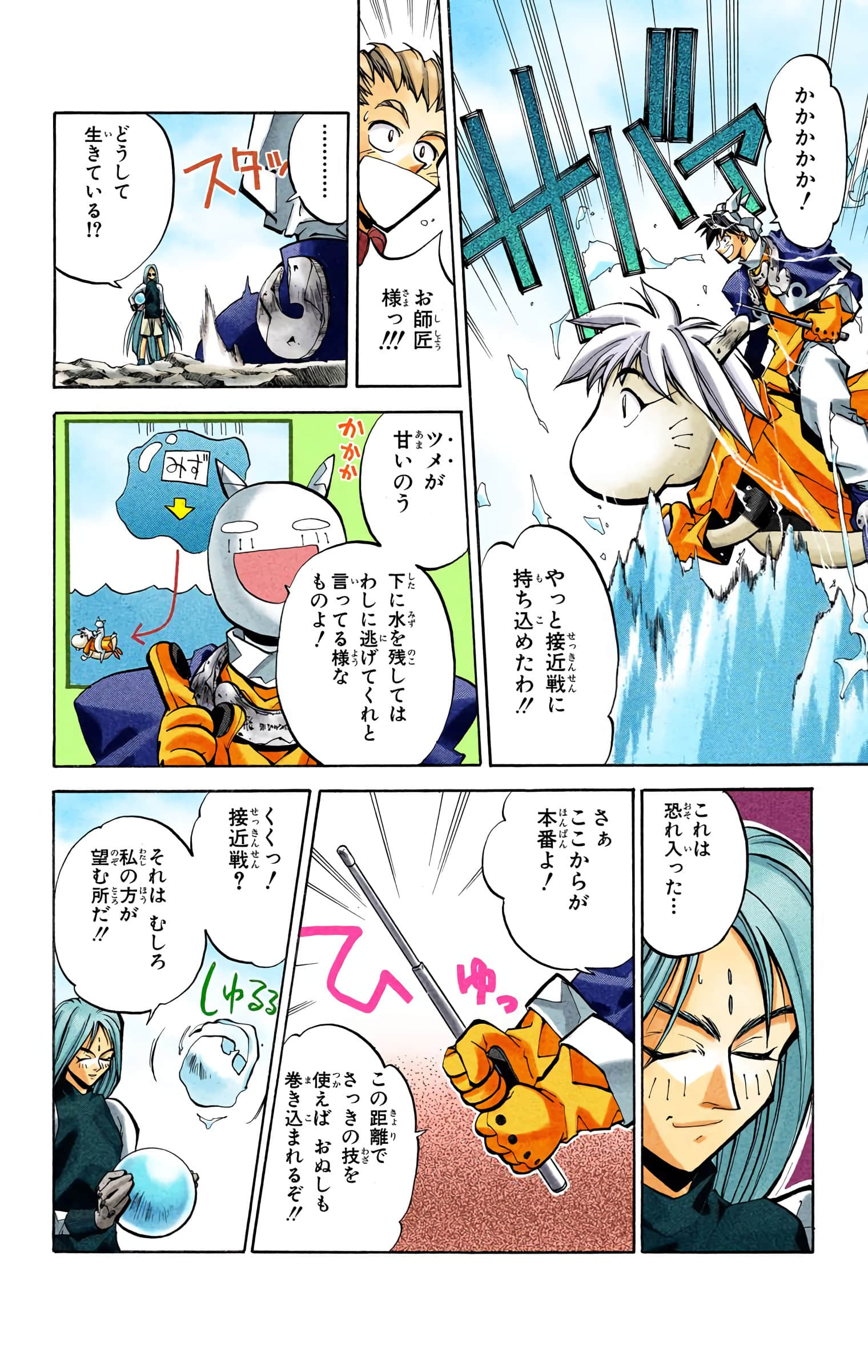 Page 79