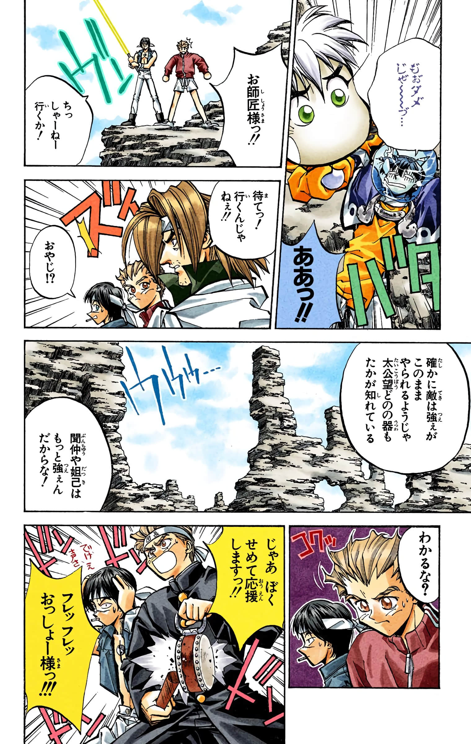 Page 87