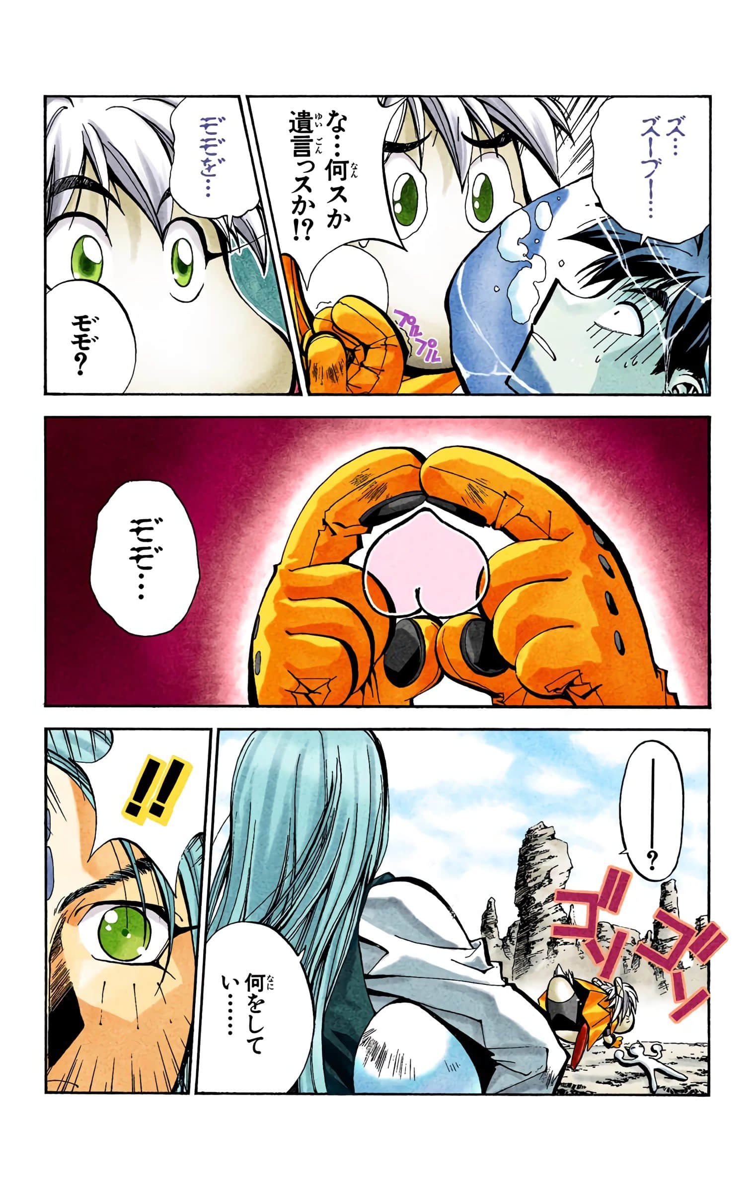 Page 88