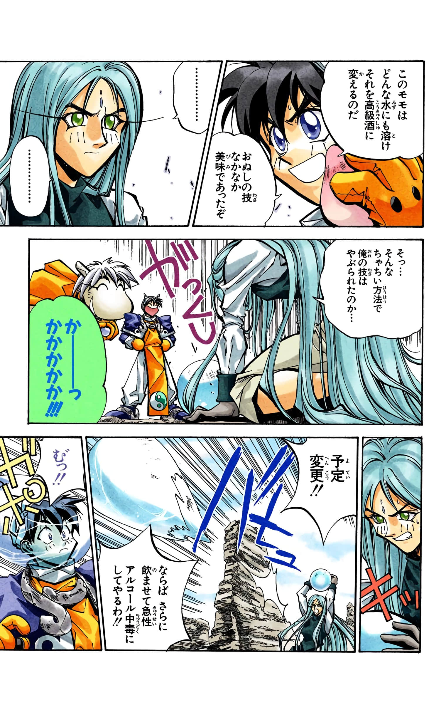 Page 90