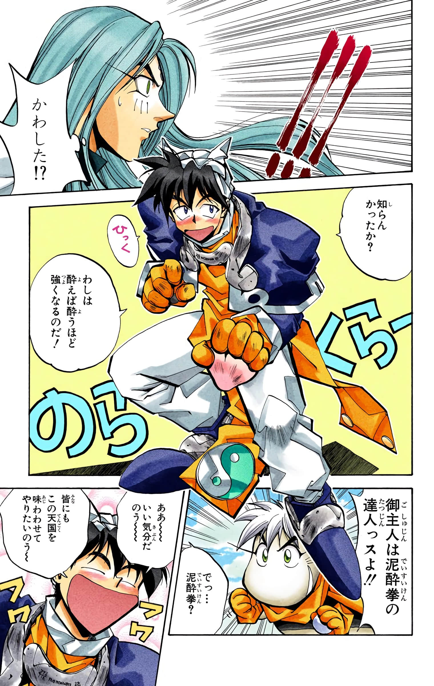 Page 92