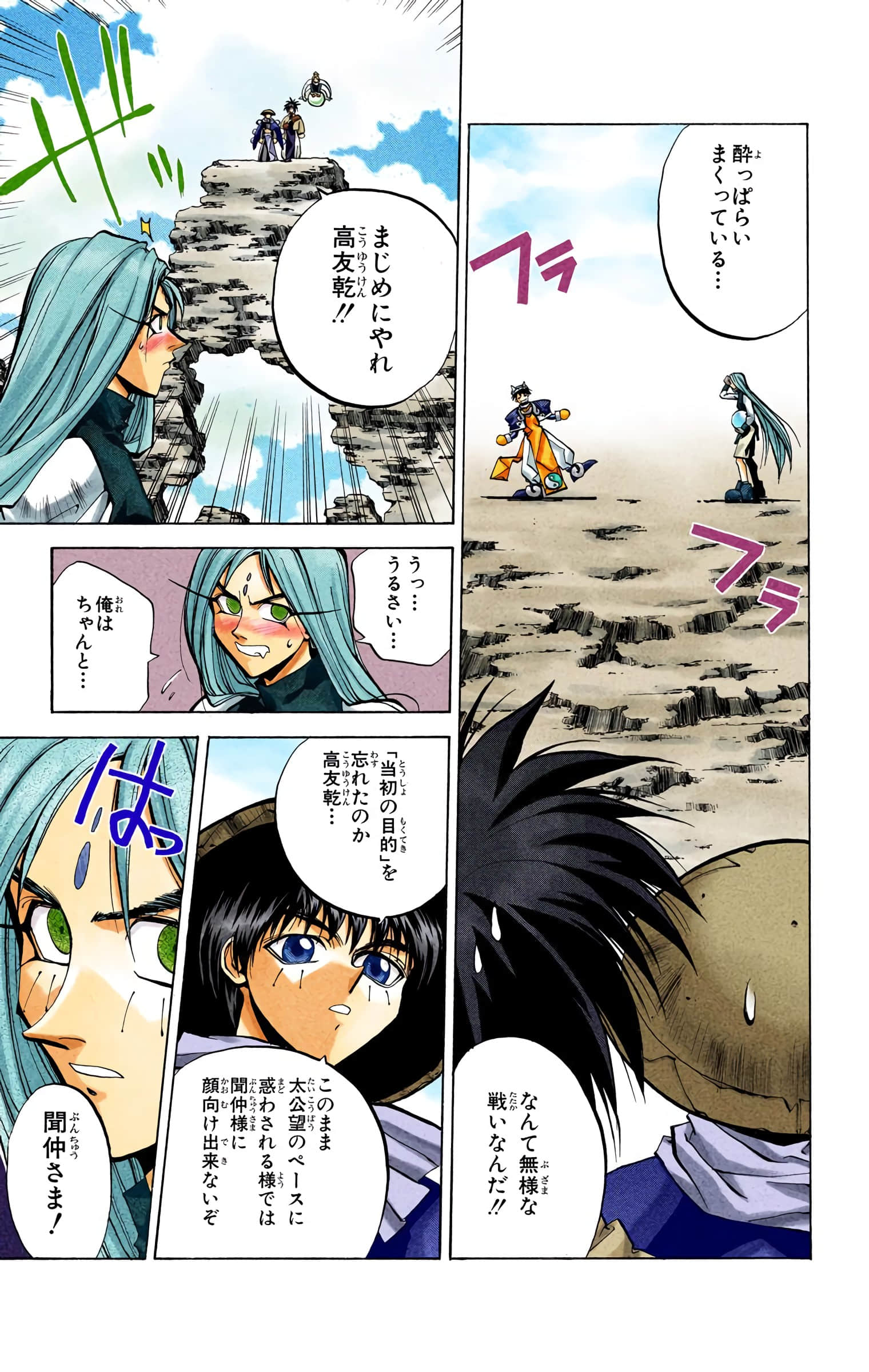 Page 100