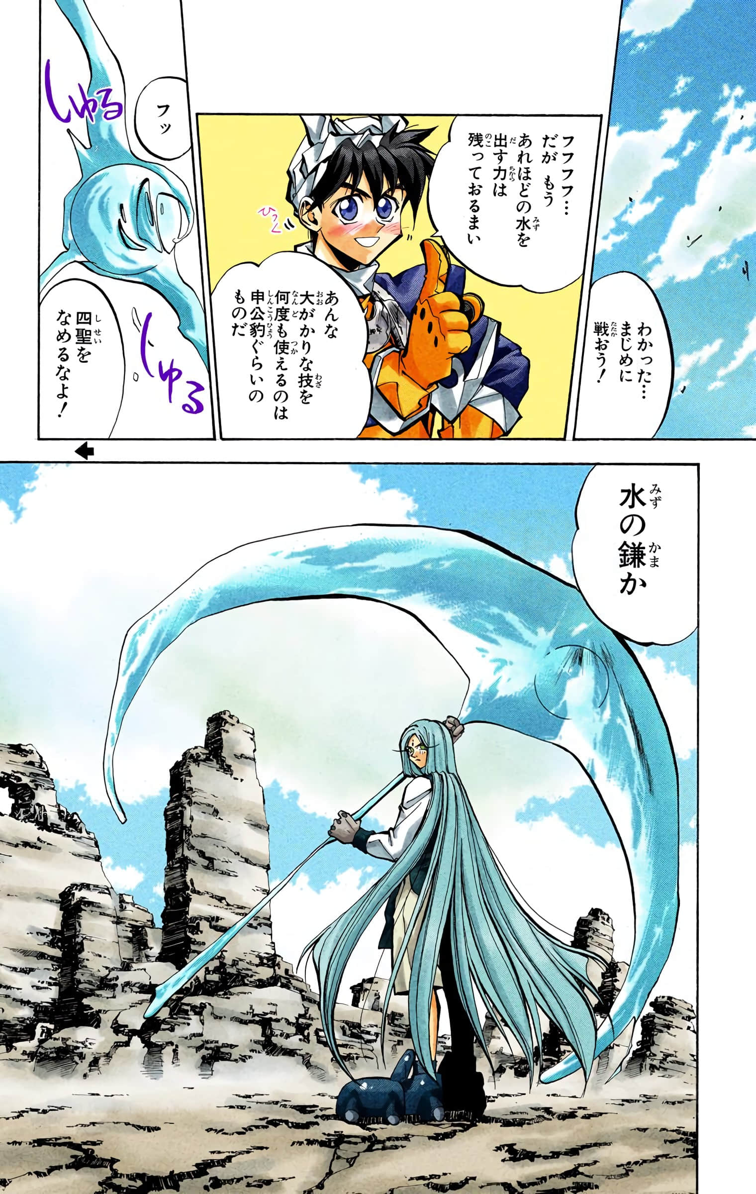 Page 101