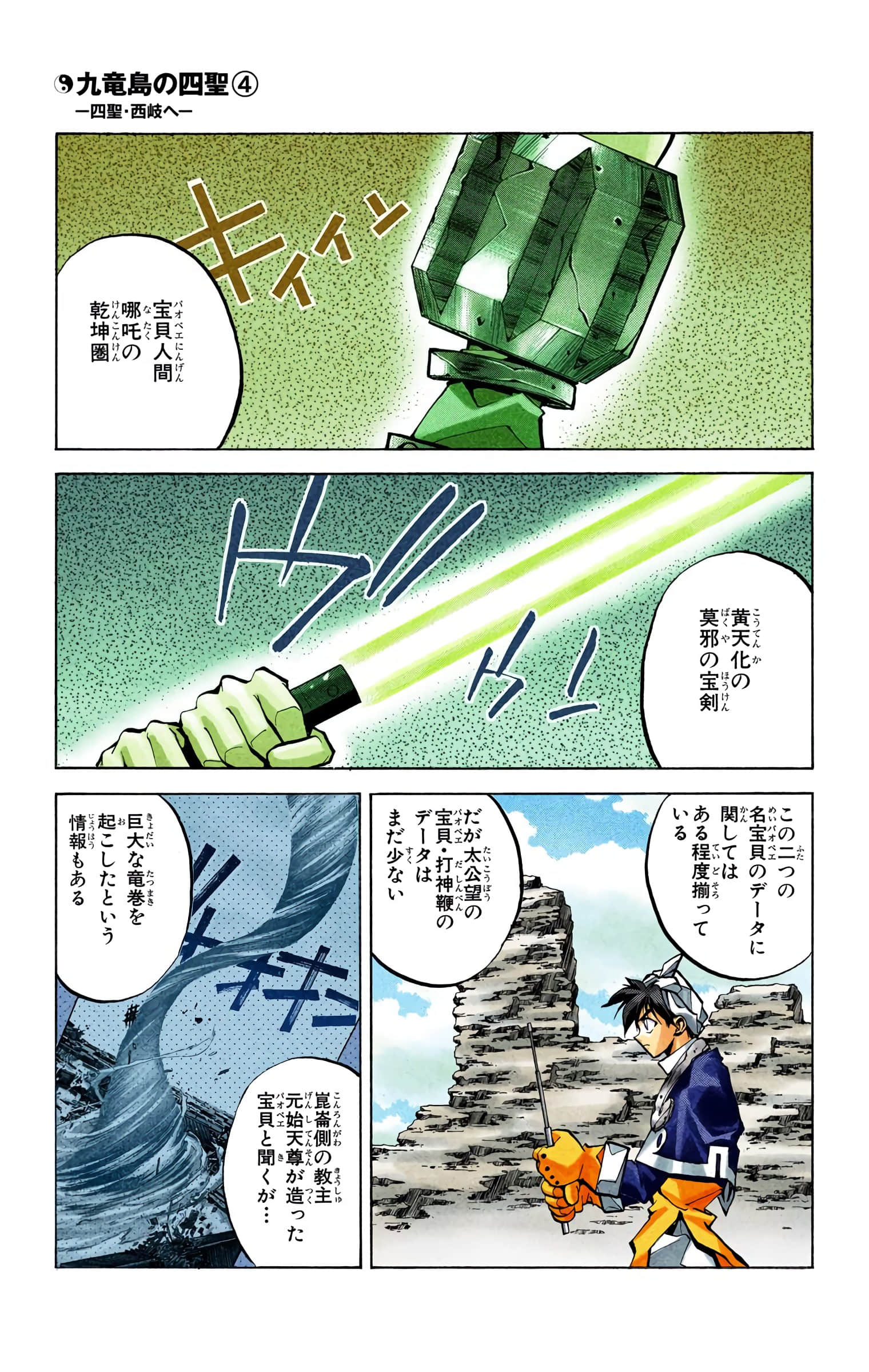 Page 104