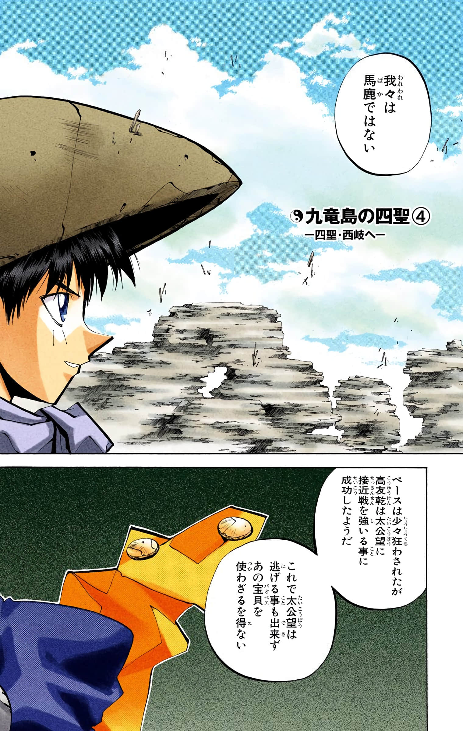 Page 105